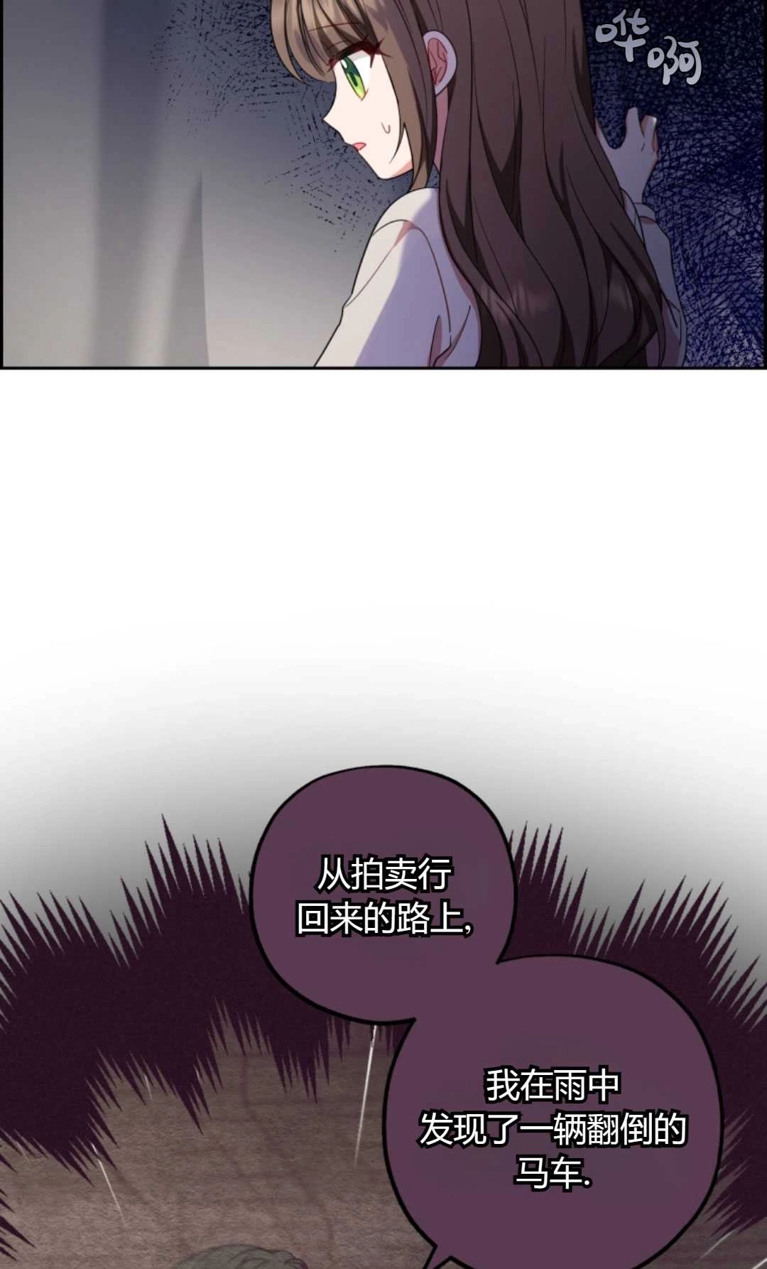 《反派少女羞于被爱》第02话 第22页