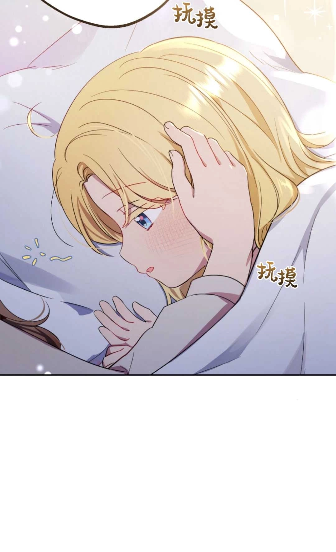《反派少女羞于被爱》第02话 第49页