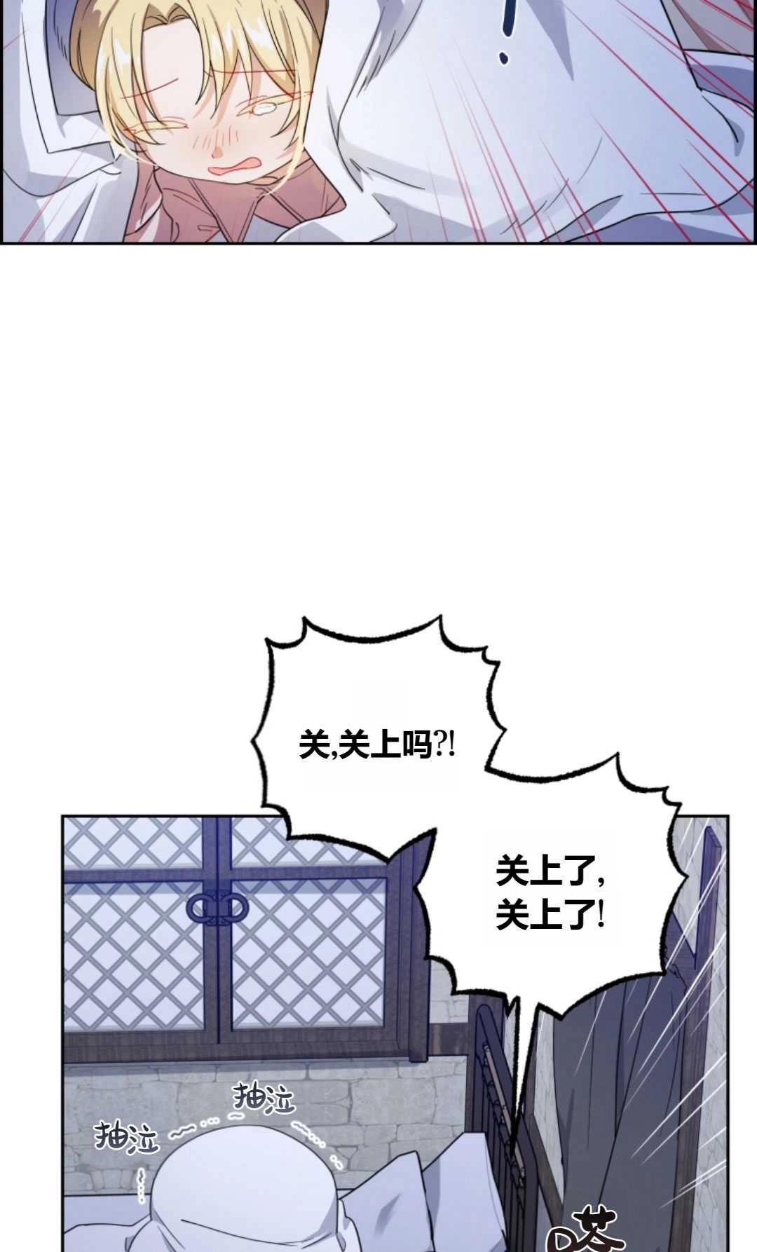 《反派少女羞于被爱》第02话 第20页