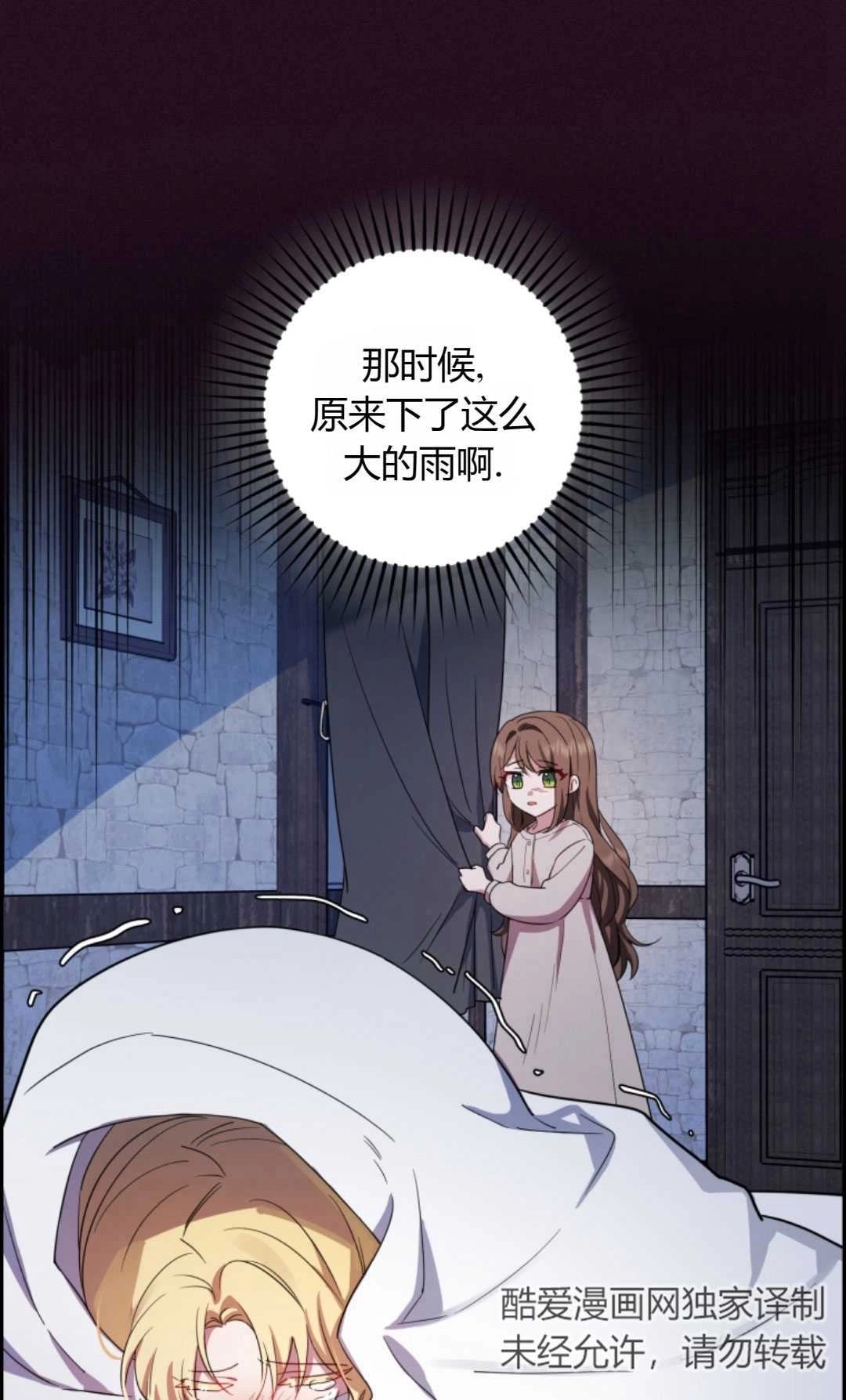 《反派少女羞于被爱》第02话 第25页