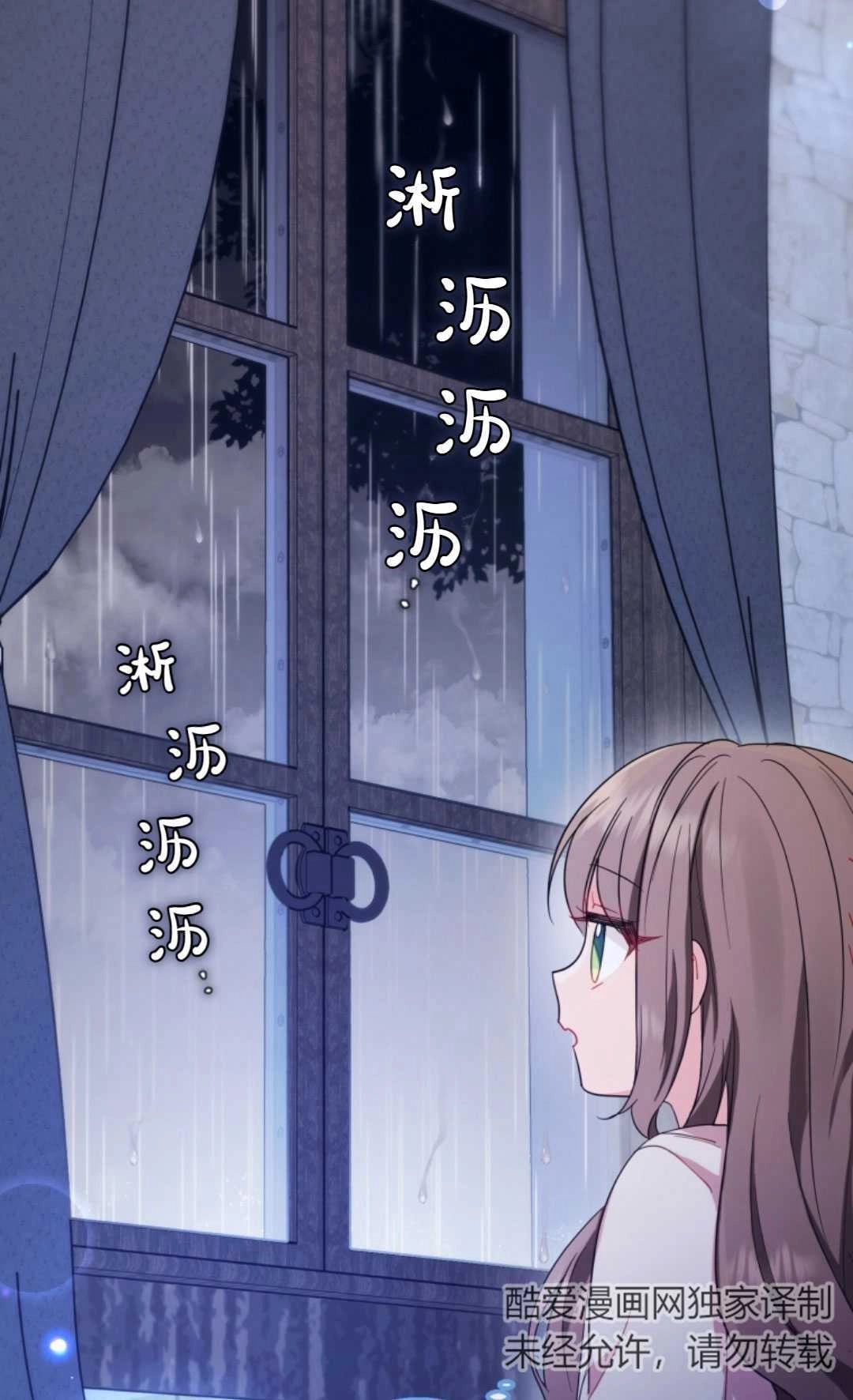 《反派少女羞于被爱》第02话 第4页