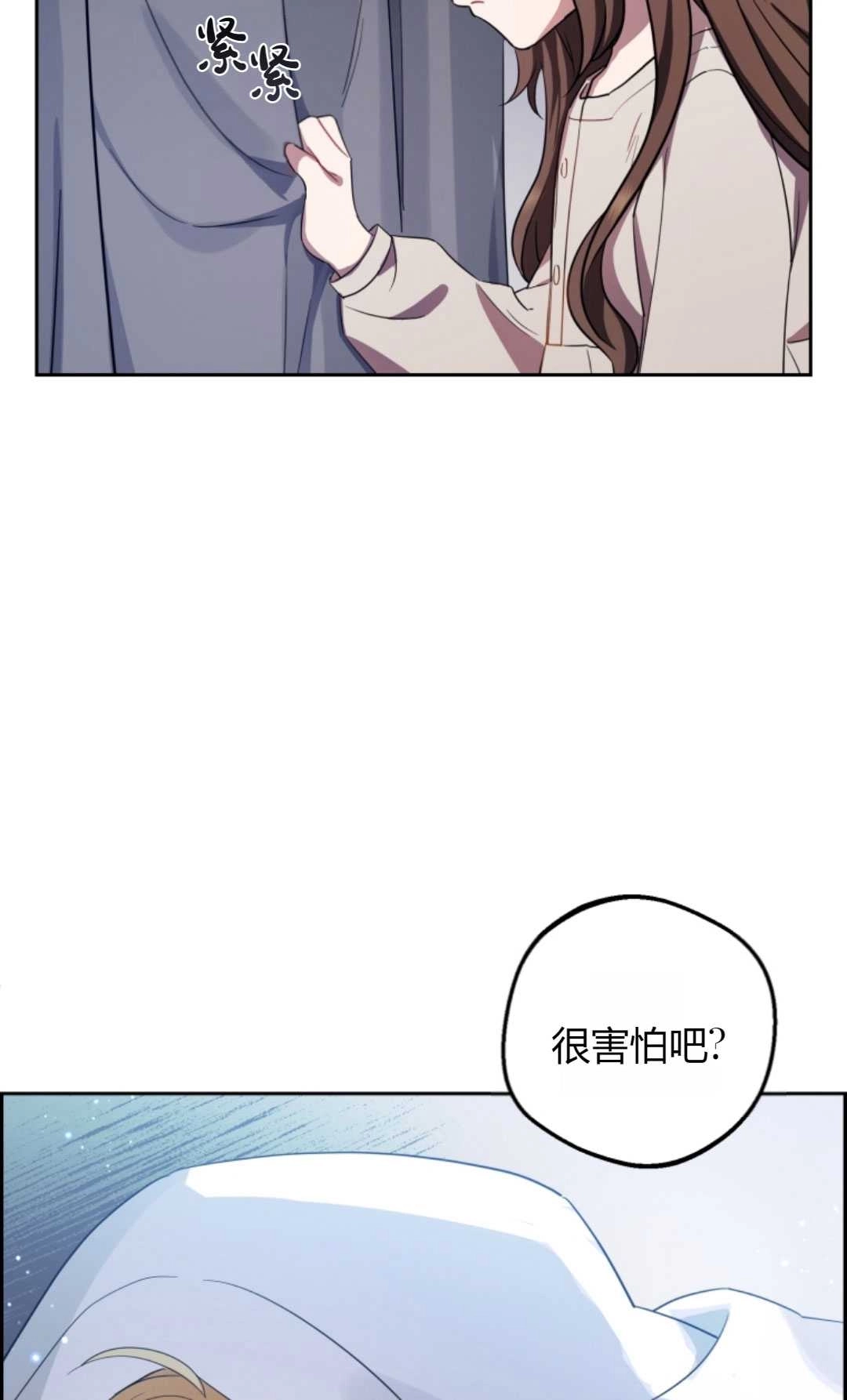 《反派少女羞于被爱》第02话 第27页