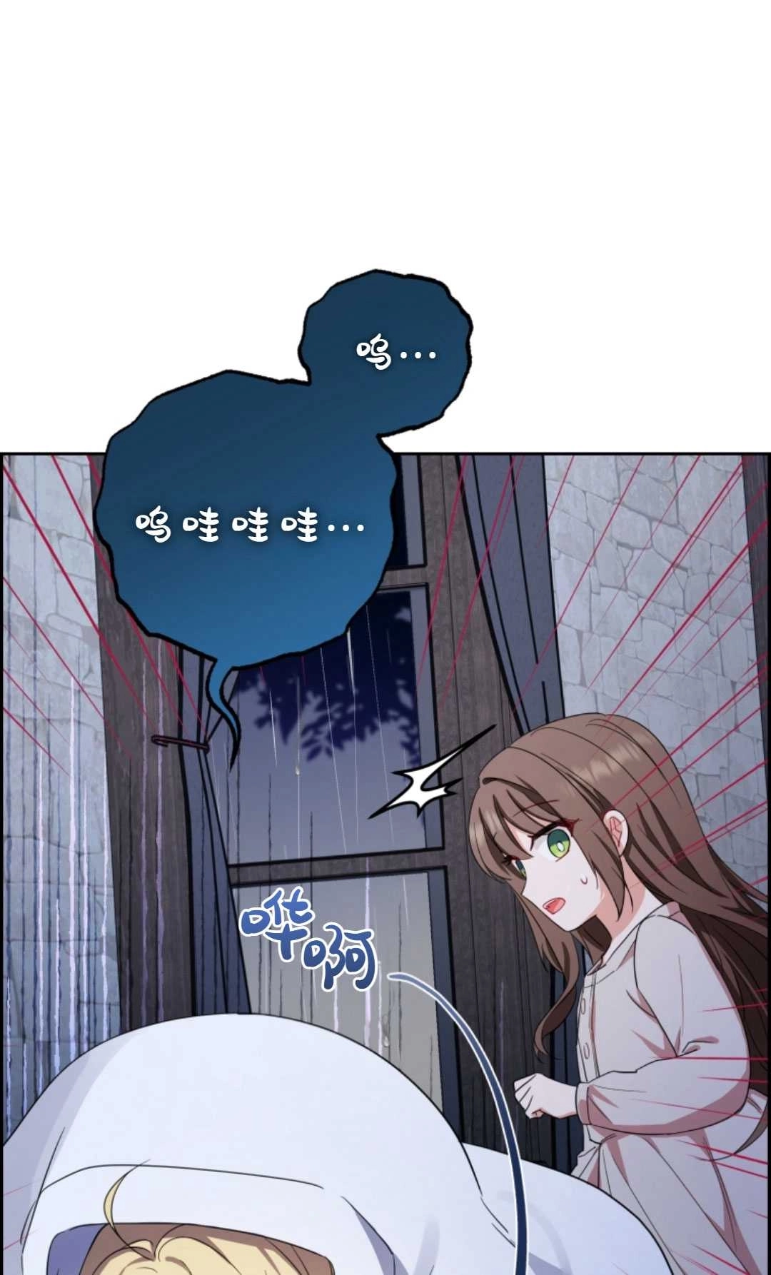 《反派少女羞于被爱》第02话 第19页