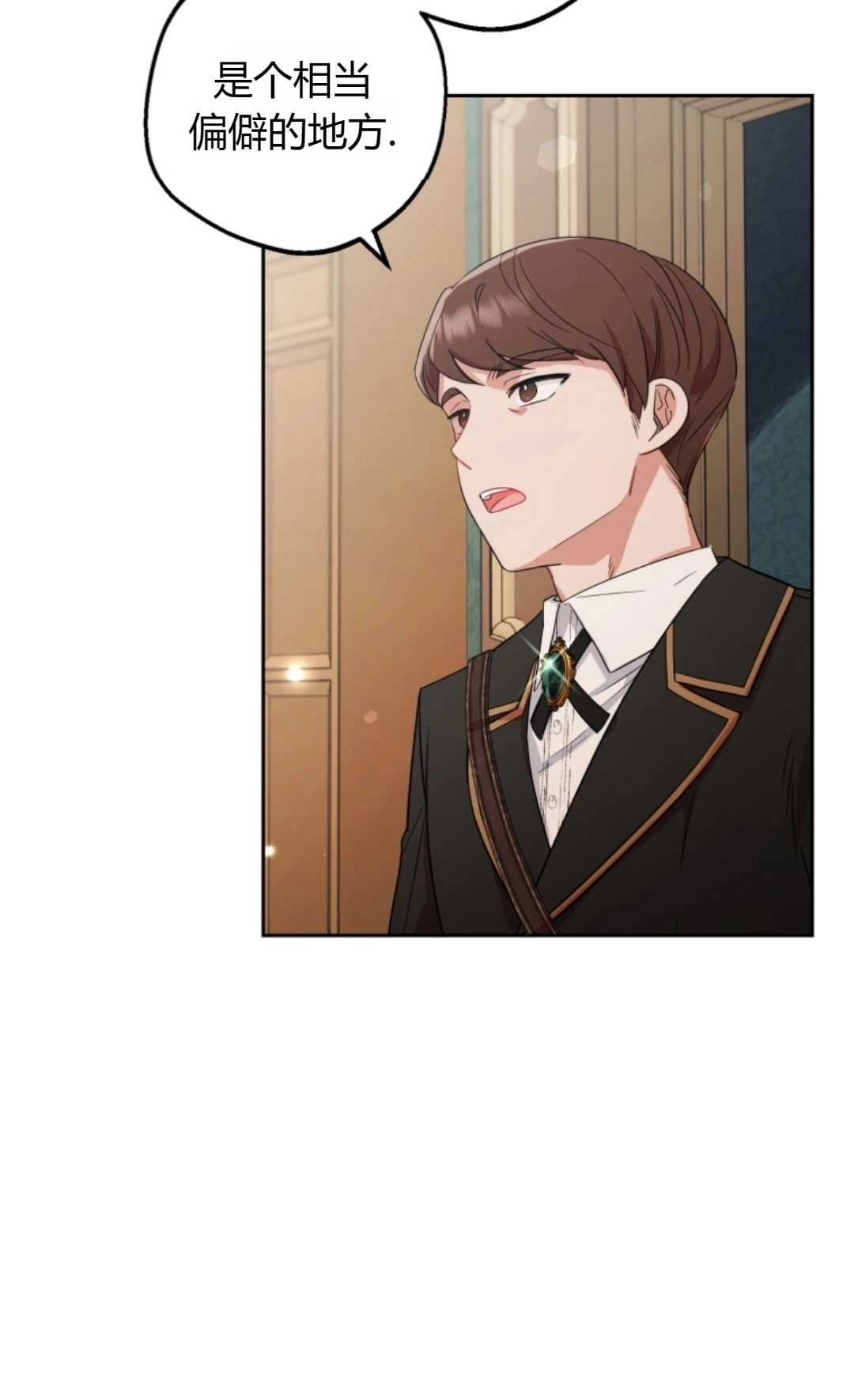 《反派少女羞于被爱》第02话 第57页