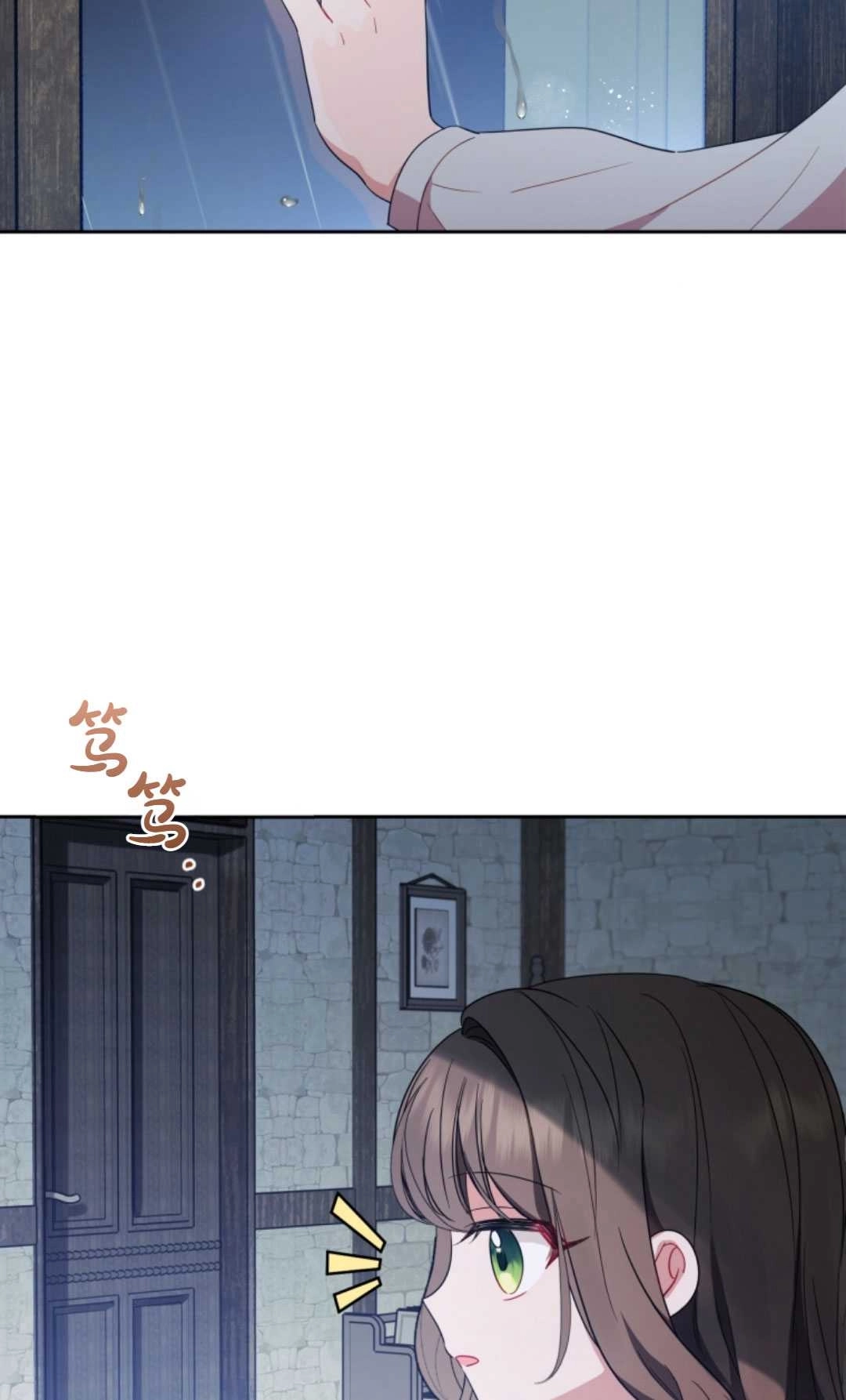 《反派少女羞于被爱》第02话 第6页