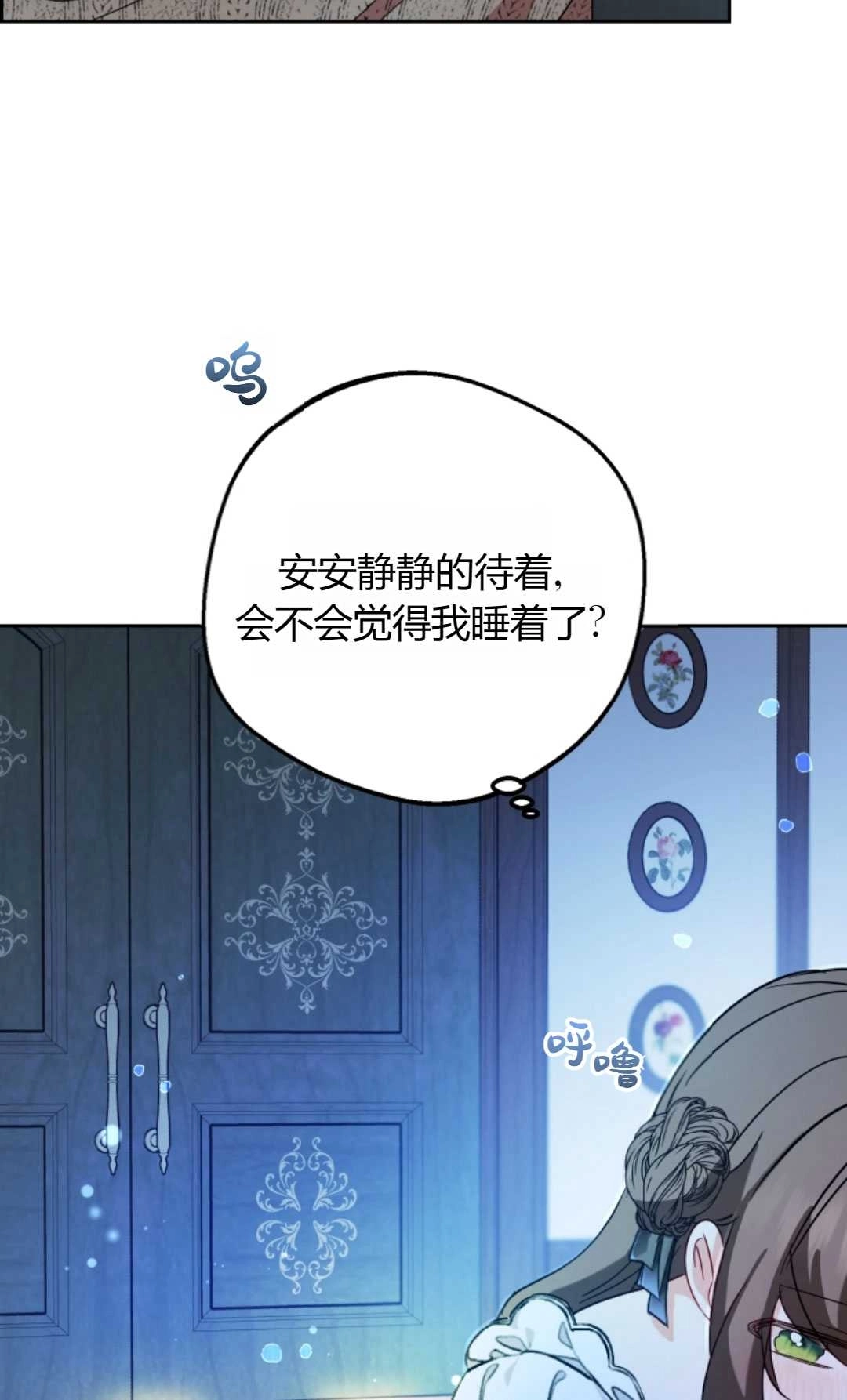 《反派少女羞于被爱》第20话 第55页