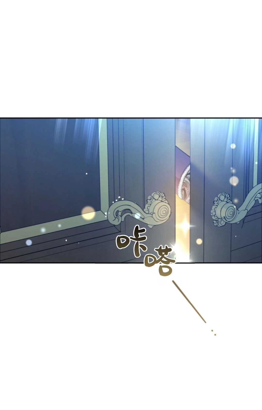 《反派少女羞于被爱》第20话 第96页
