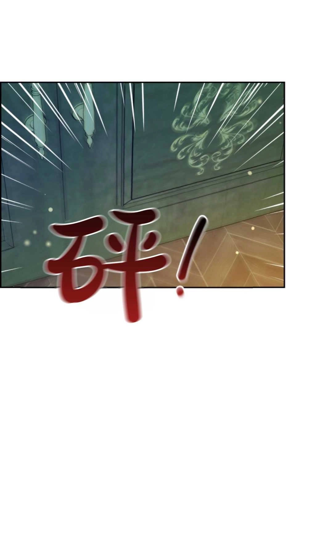 《反派少女羞于被爱》第20话 第67页