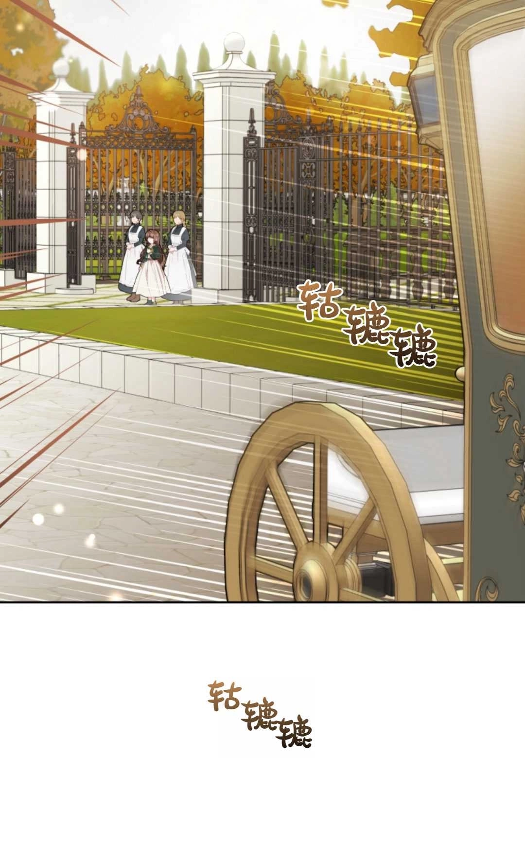 《反派少女羞于被爱》第20话 第25页
