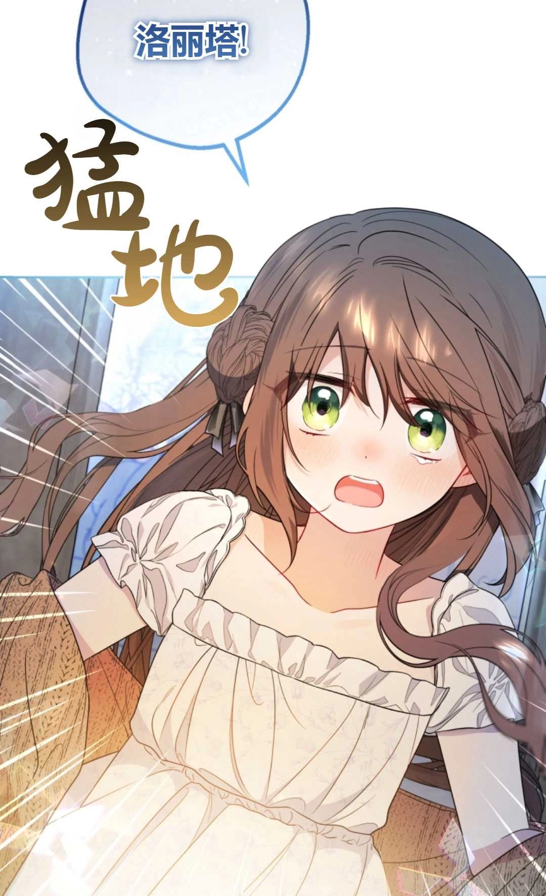 《反派少女羞于被爱》第20话 第62页