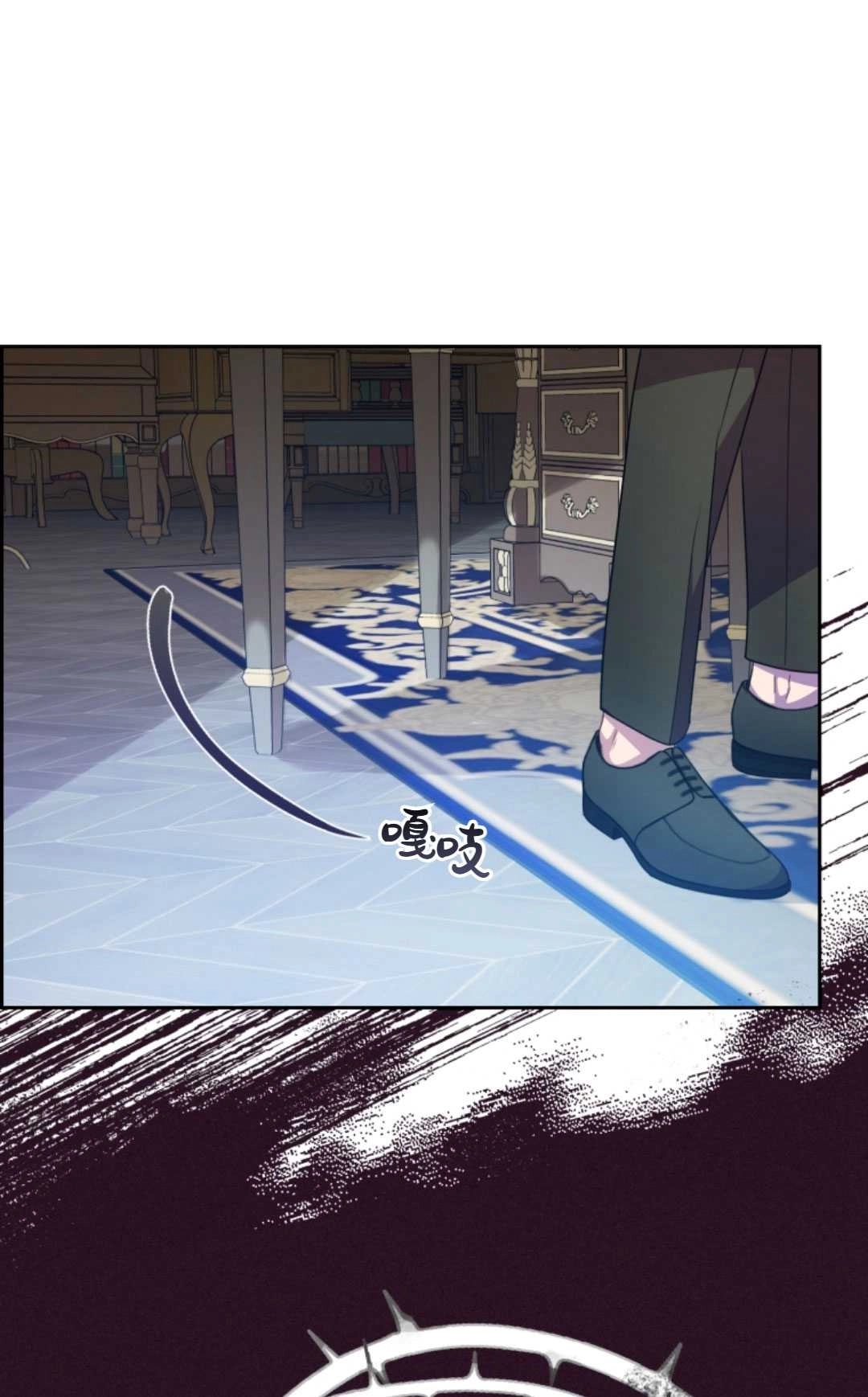 《反派少女羞于被爱》第21话 第83页