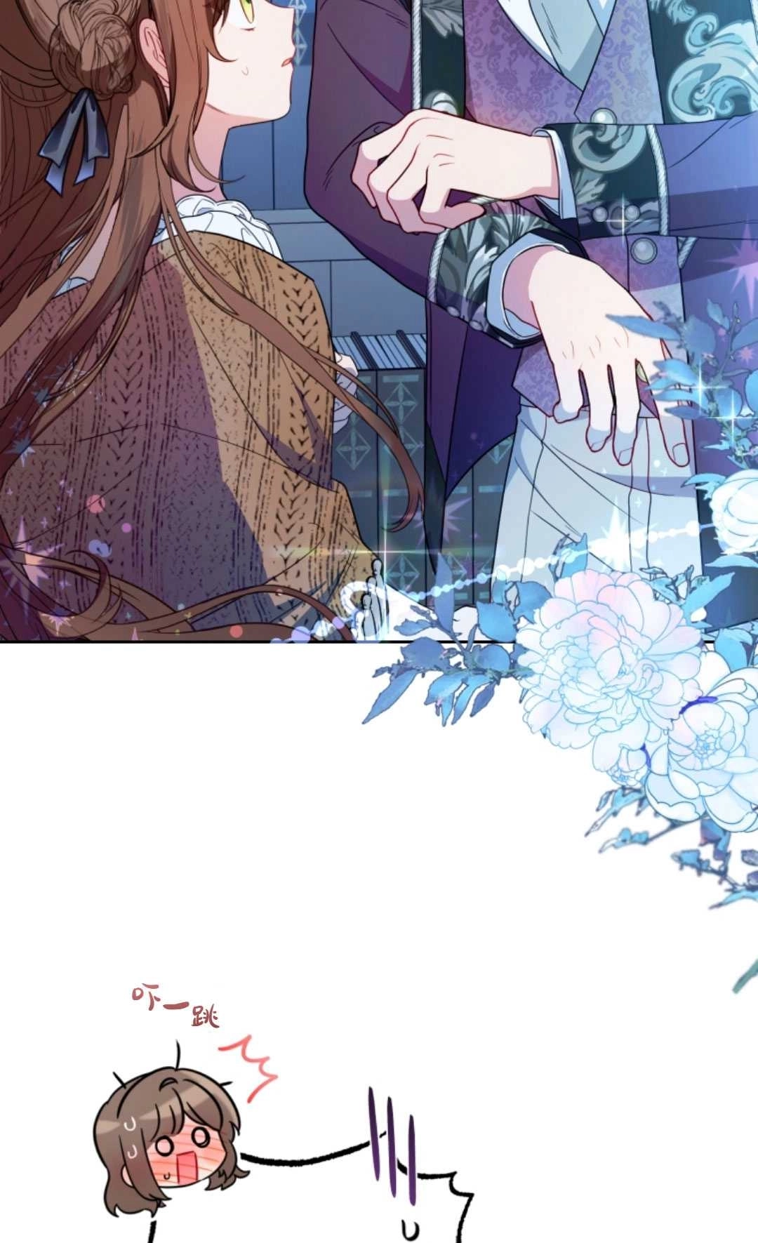 《反派少女羞于被爱》第21话 第38页