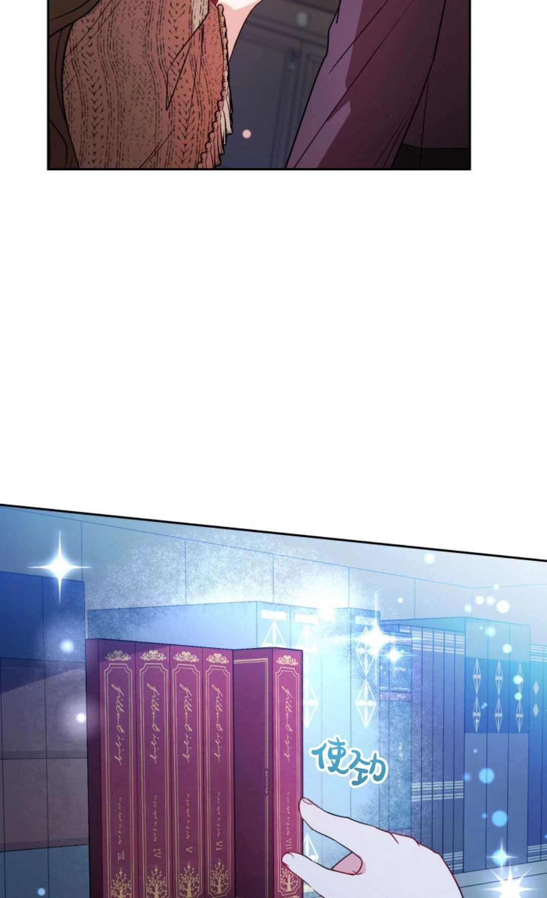 《反派少女羞于被爱》第21话 第30页