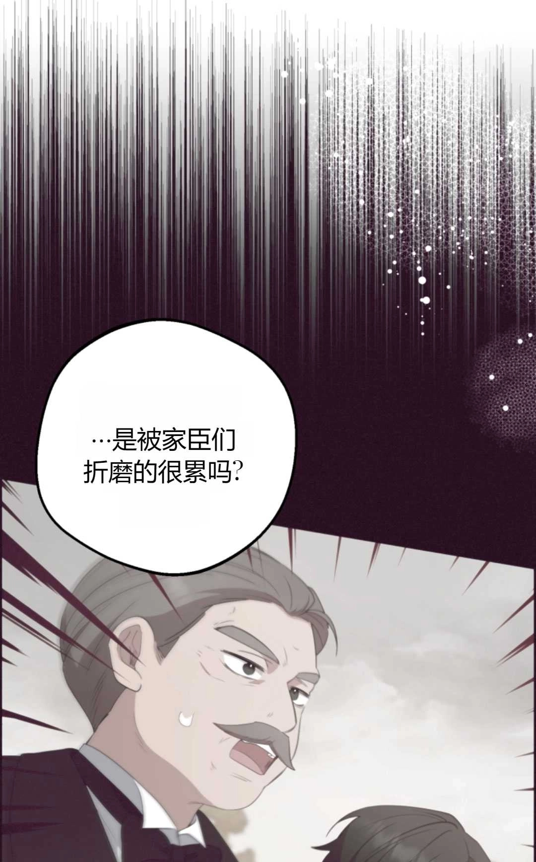 《反派少女羞于被爱》第22话 第52页
