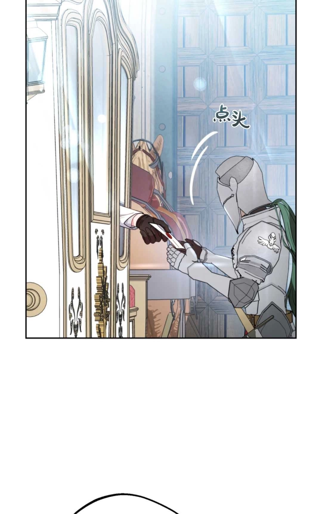 《反派少女羞于被爱》第22话 第74页