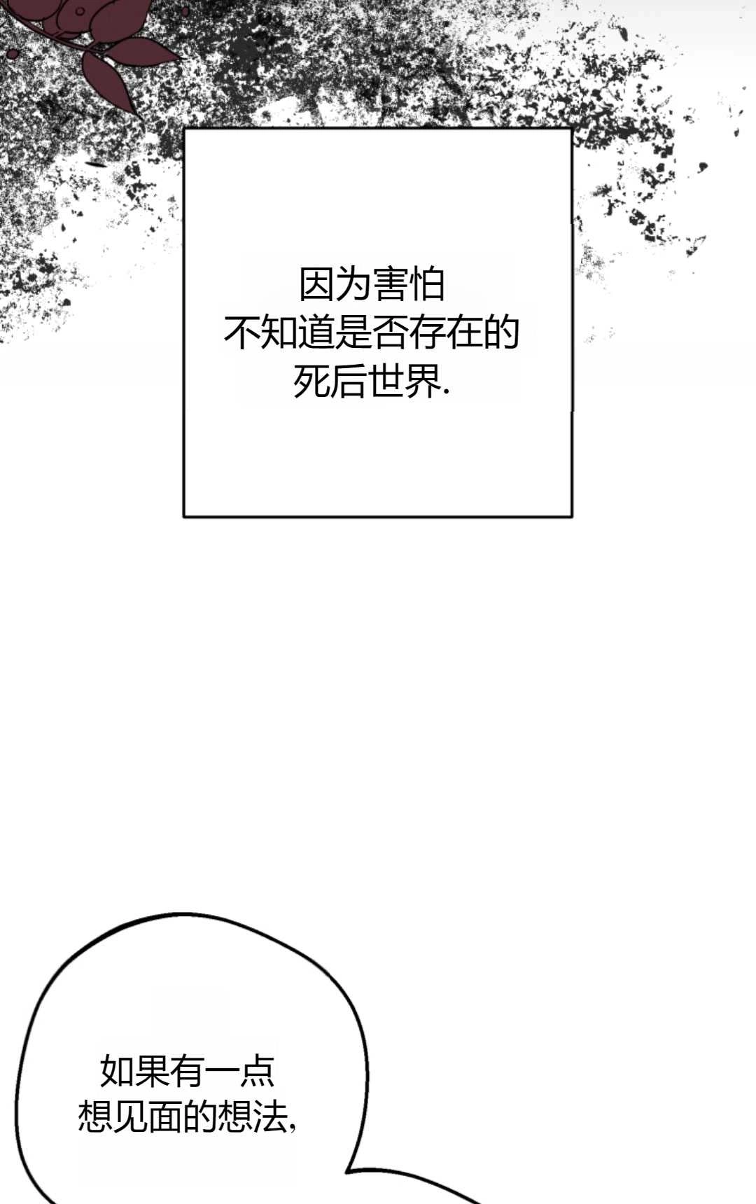 《反派少女羞于被爱》第22话 第11页
