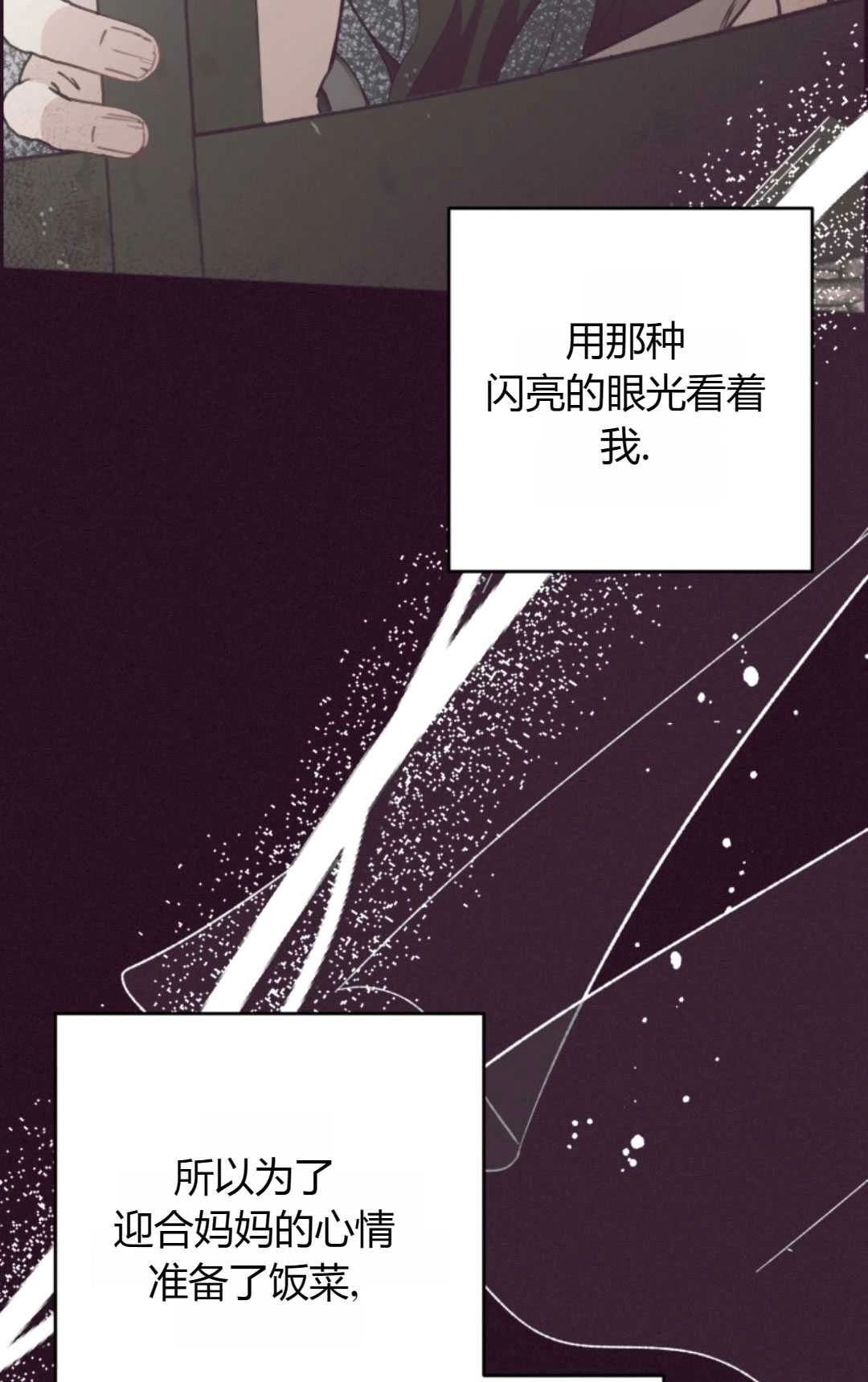 《反派少女羞于被爱》第22话 第18页