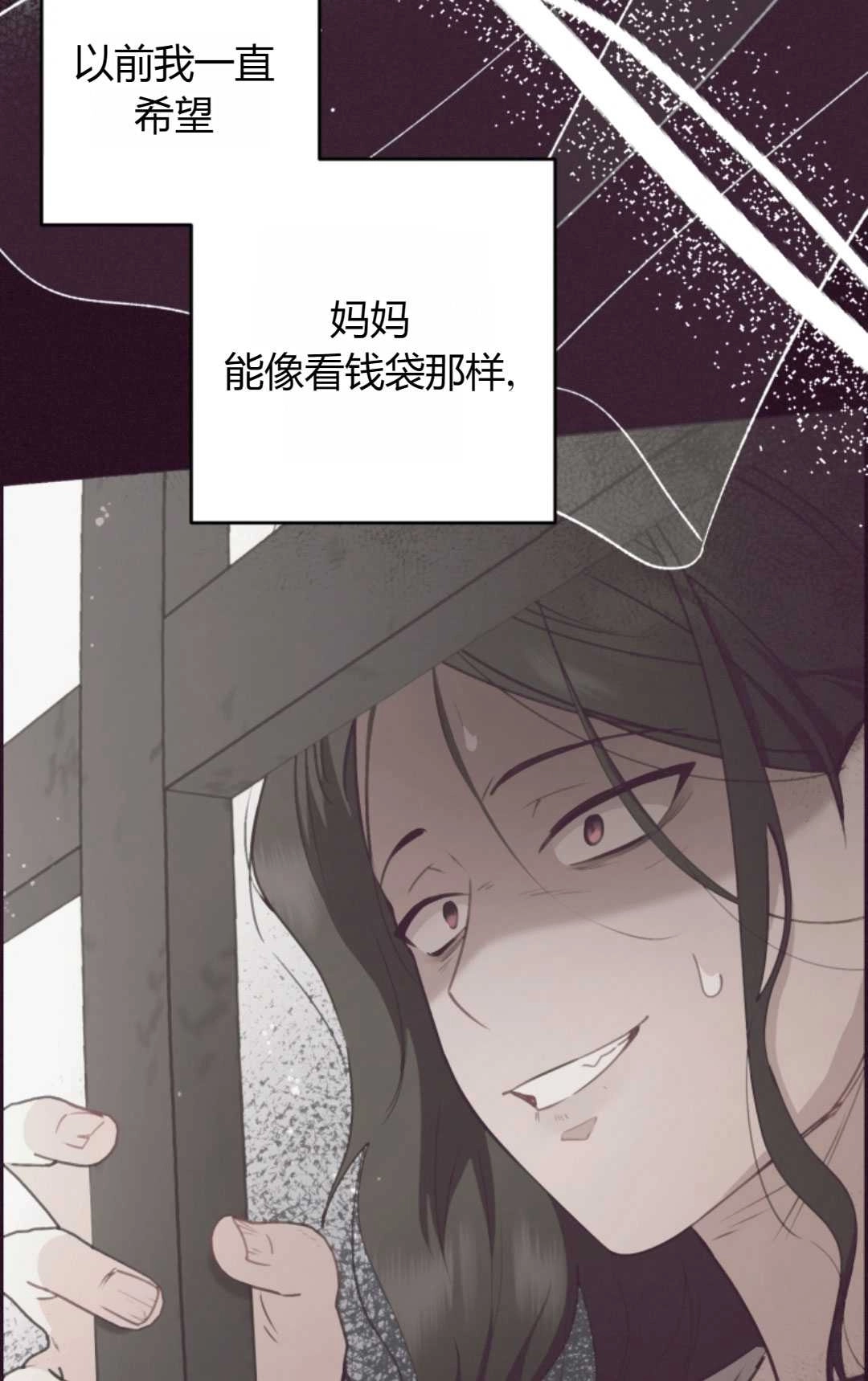 《反派少女羞于被爱》第22话 第17页