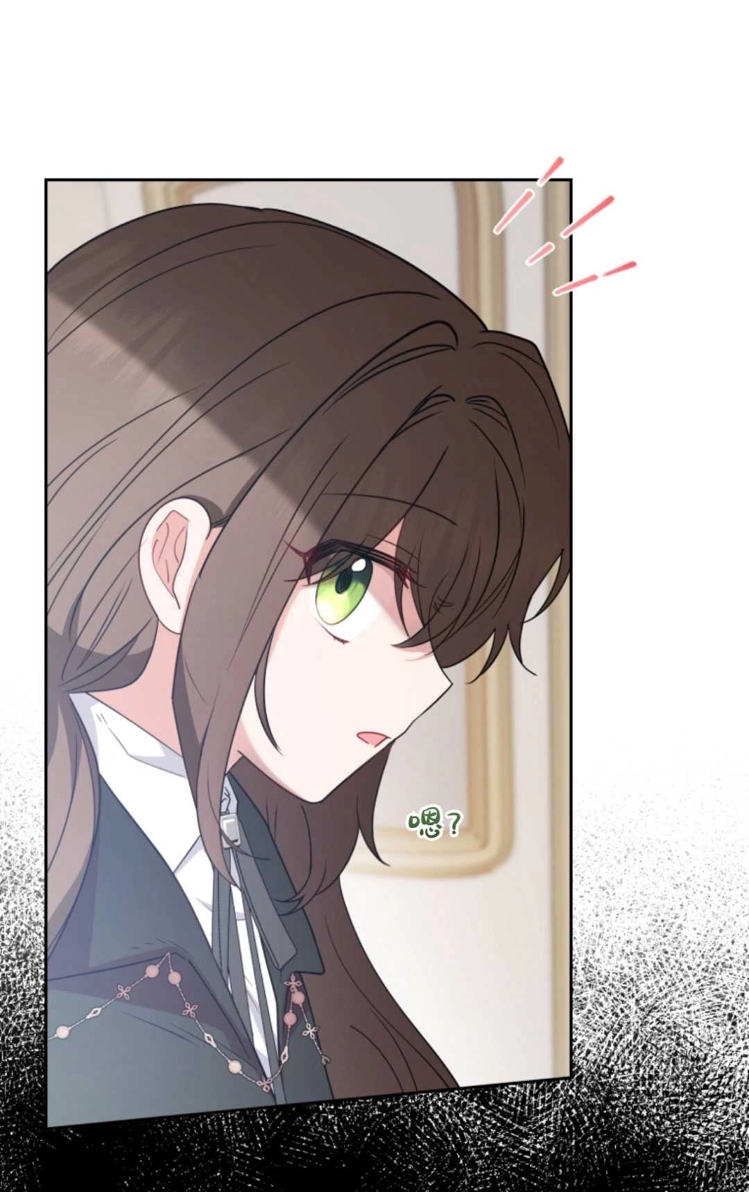 《反派少女羞于被爱》第22话 第76页