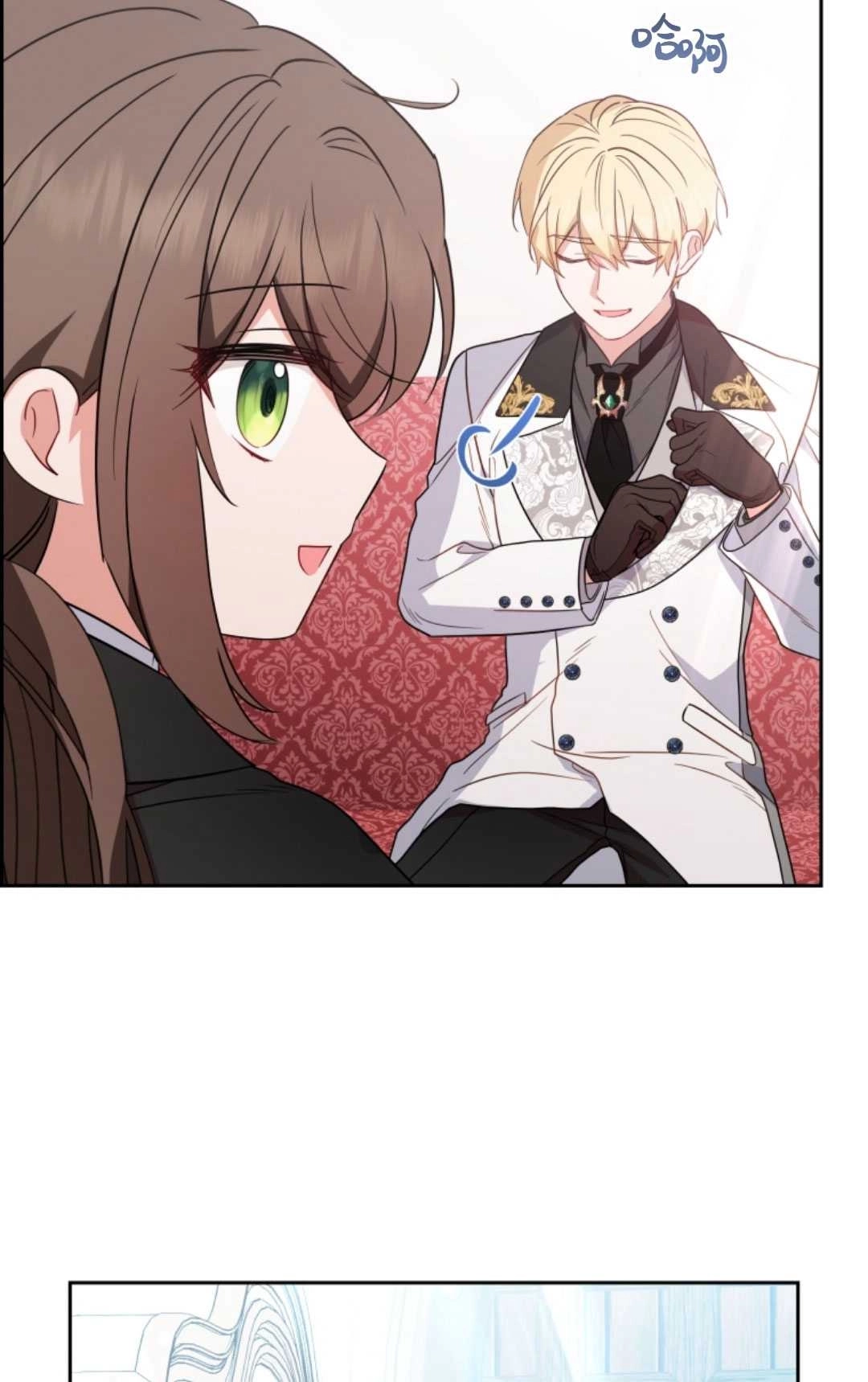 《反派少女羞于被爱》第22话 第73页