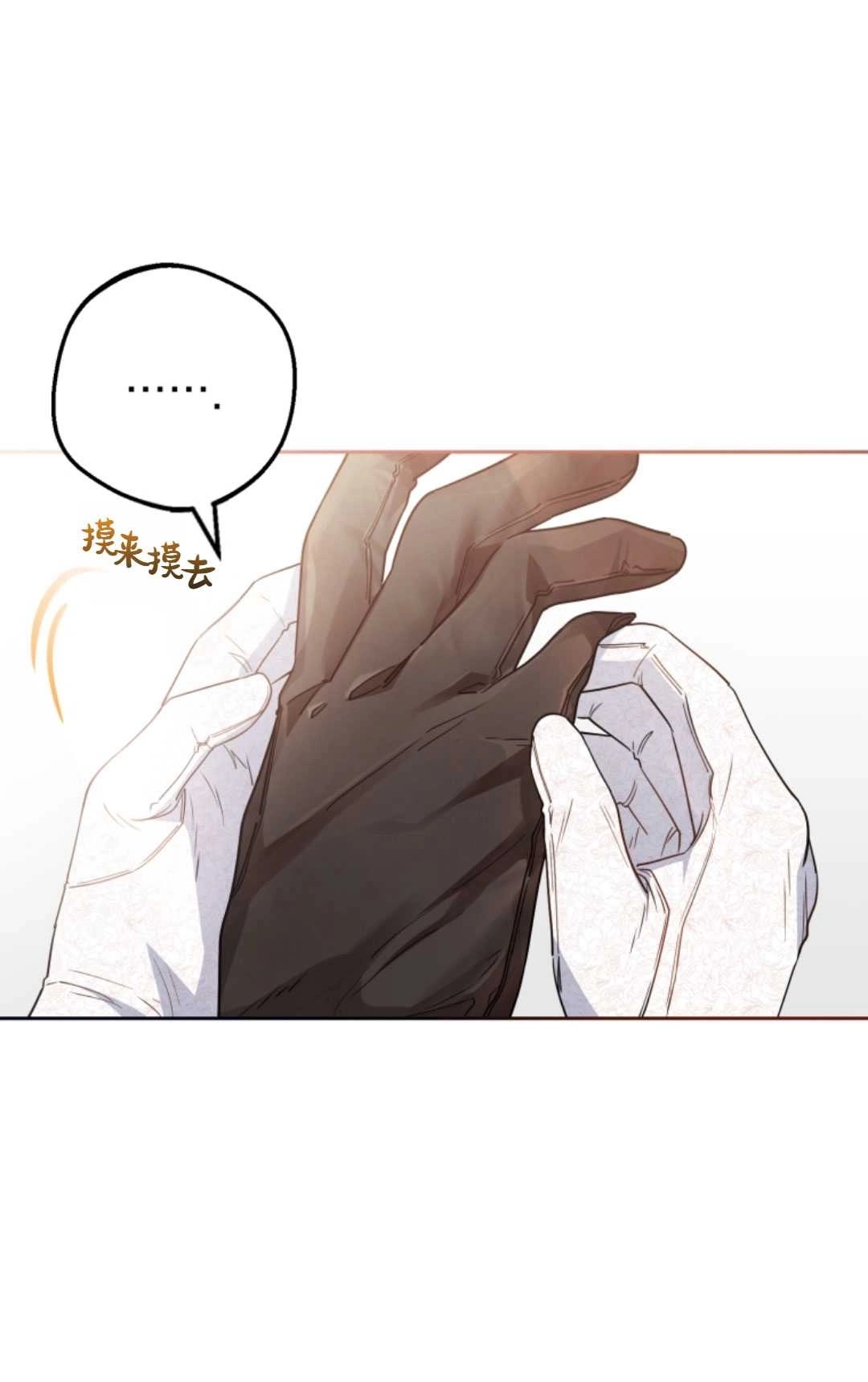 《反派少女羞于被爱》第22话 第50页