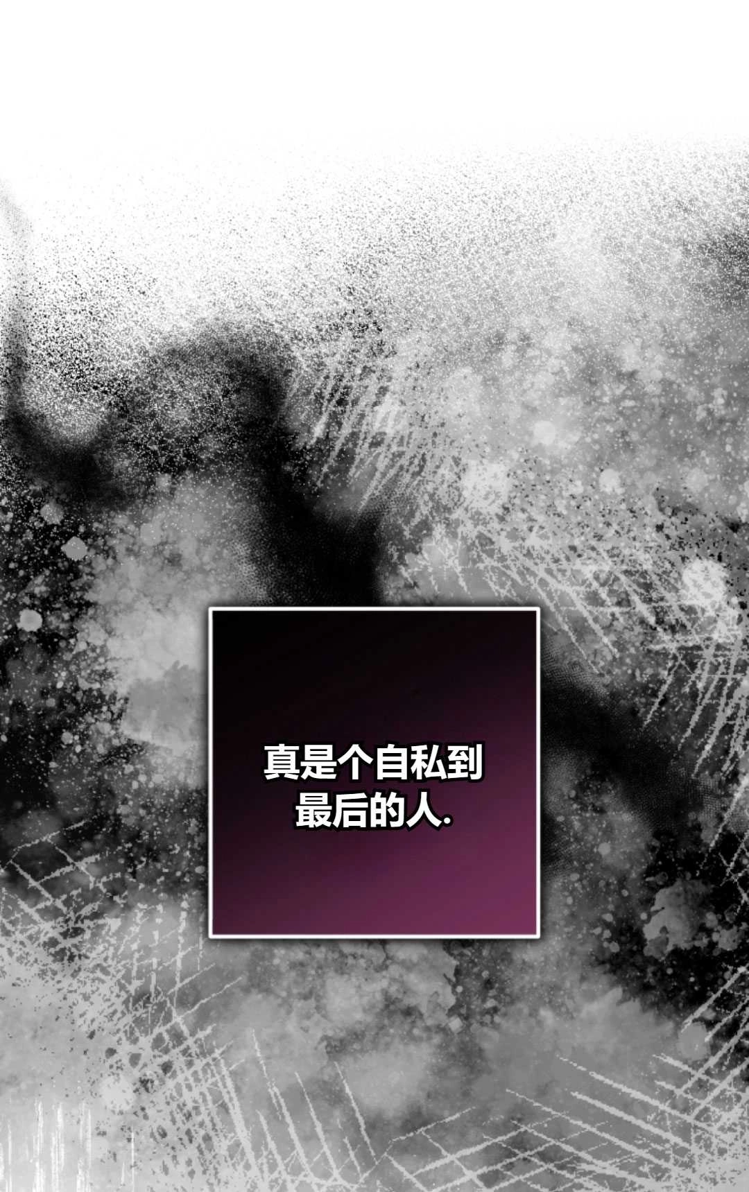 《反派少女羞于被爱》第22话 第13页