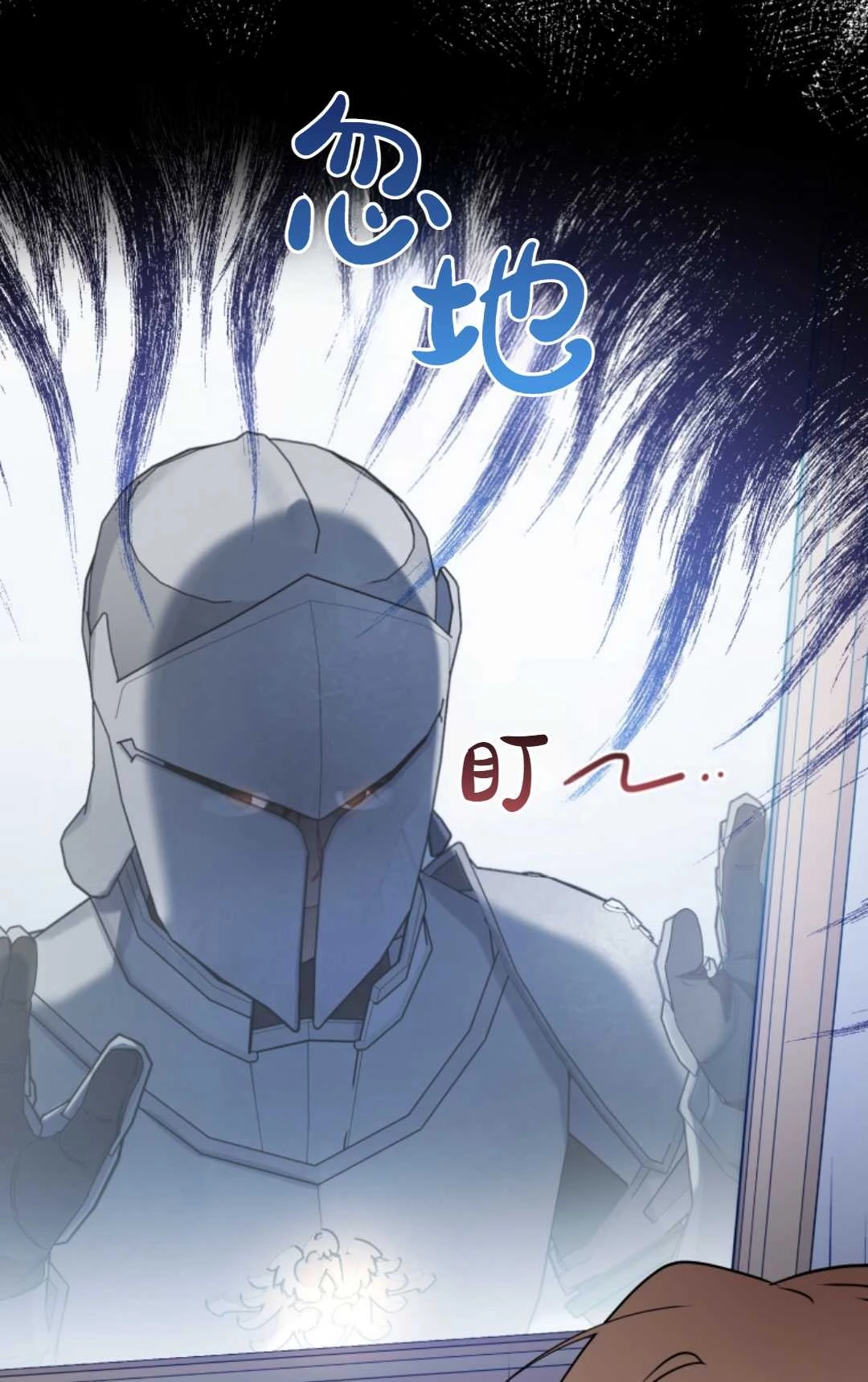 《反派少女羞于被爱》第22话 第77页