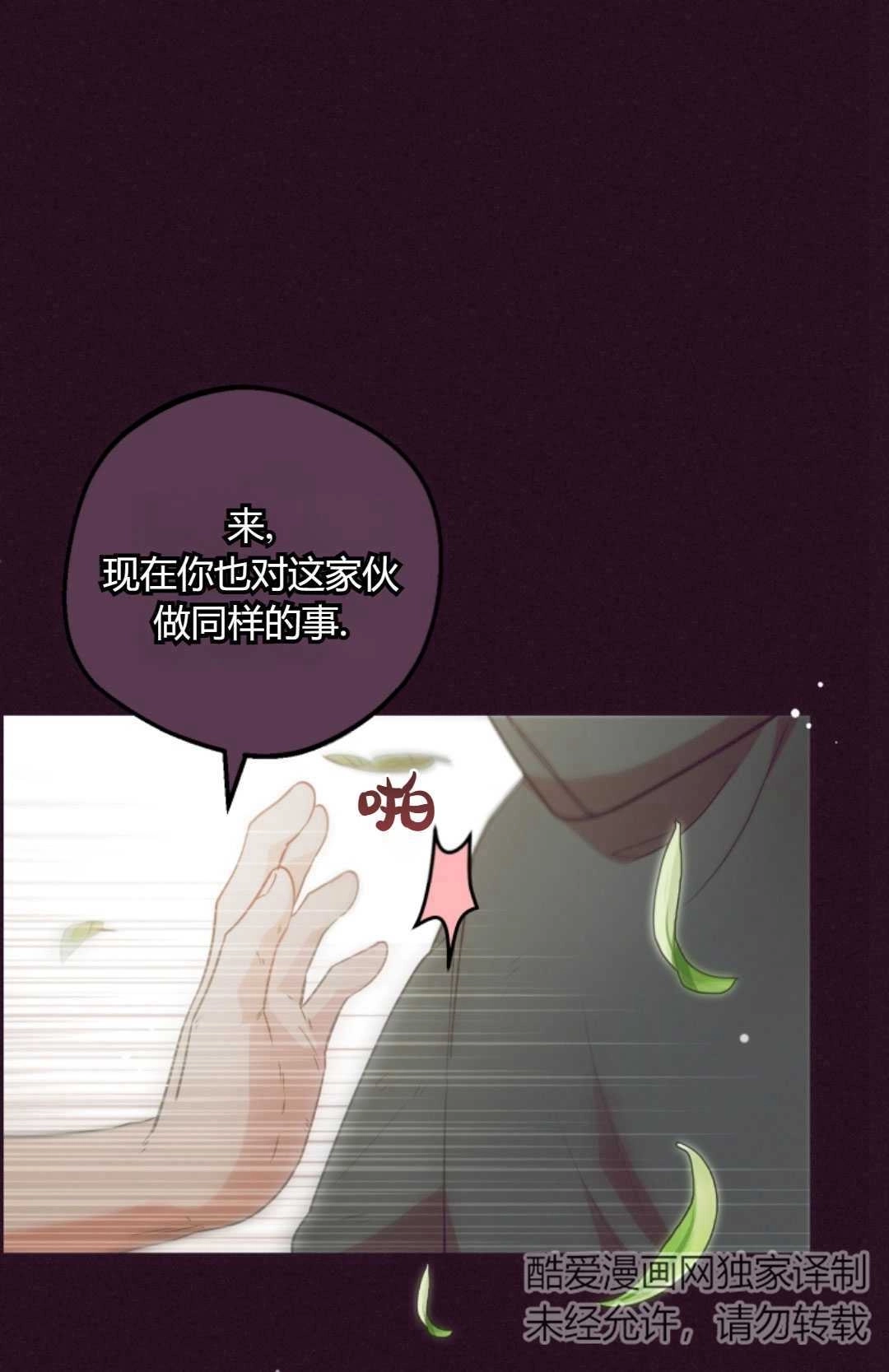《反派少女羞于被爱》第23话 第1页