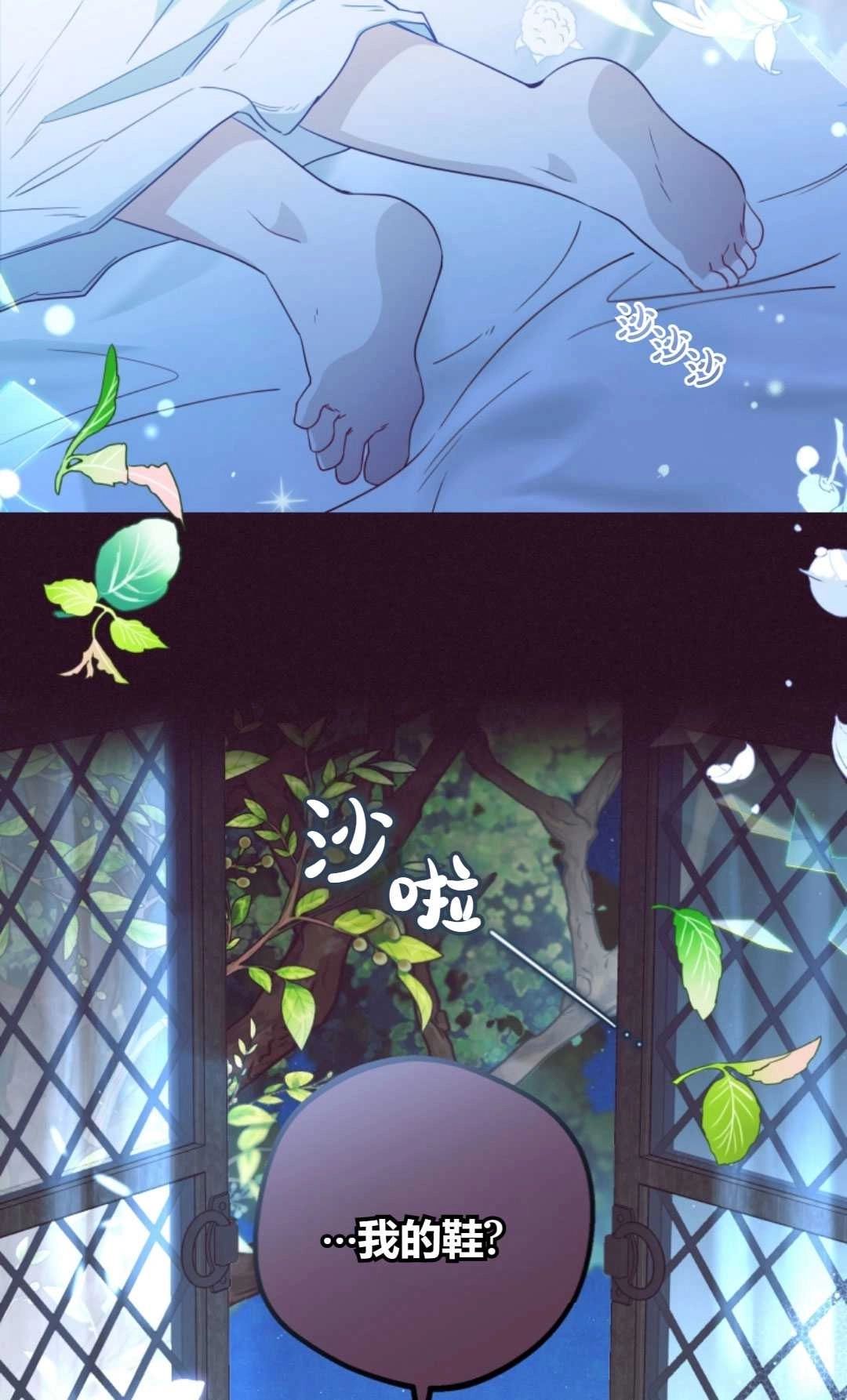 《反派少女羞于被爱》第23话 第38页