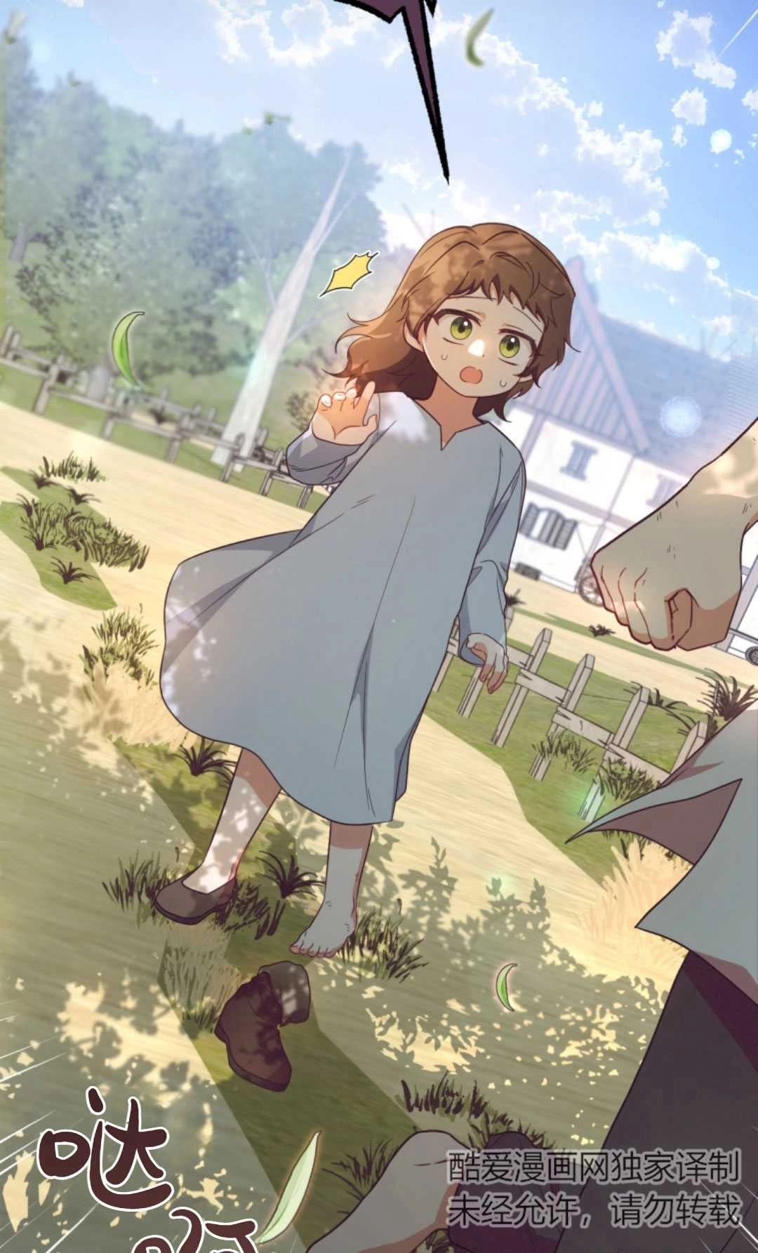 《反派少女羞于被爱》第23话 第31页