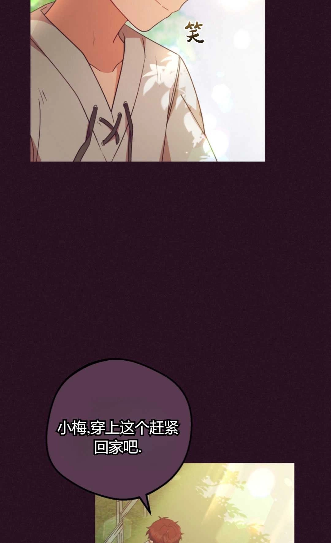 《反派少女羞于被爱》第23话 第29页