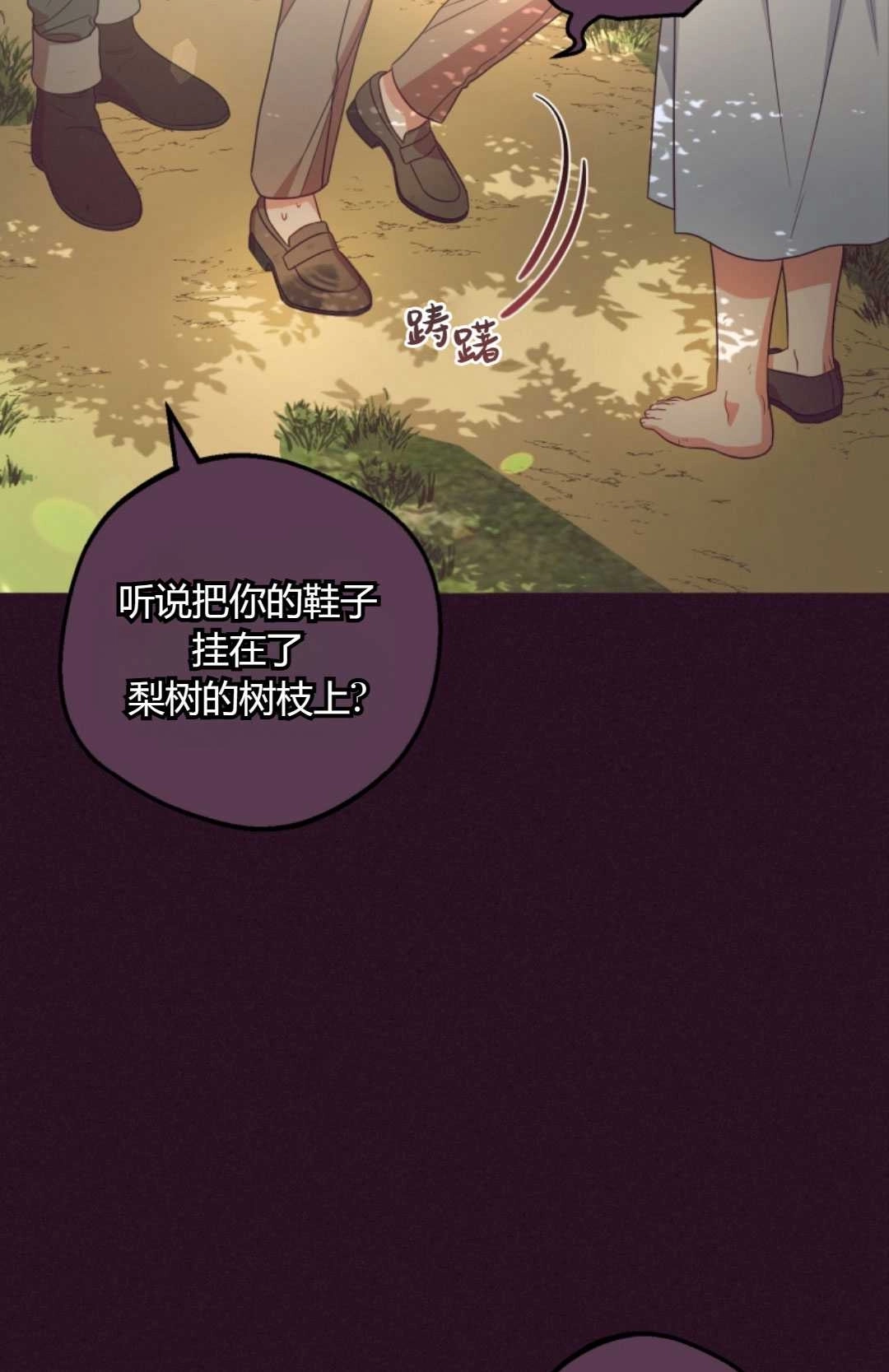 《反派少女羞于被爱》第23话 第4页