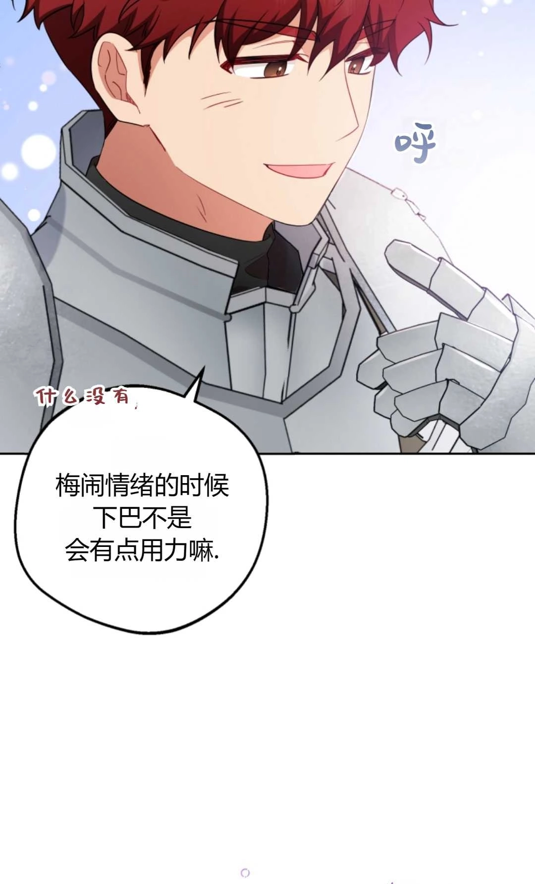 《反派少女羞于被爱》第23话 第49页
