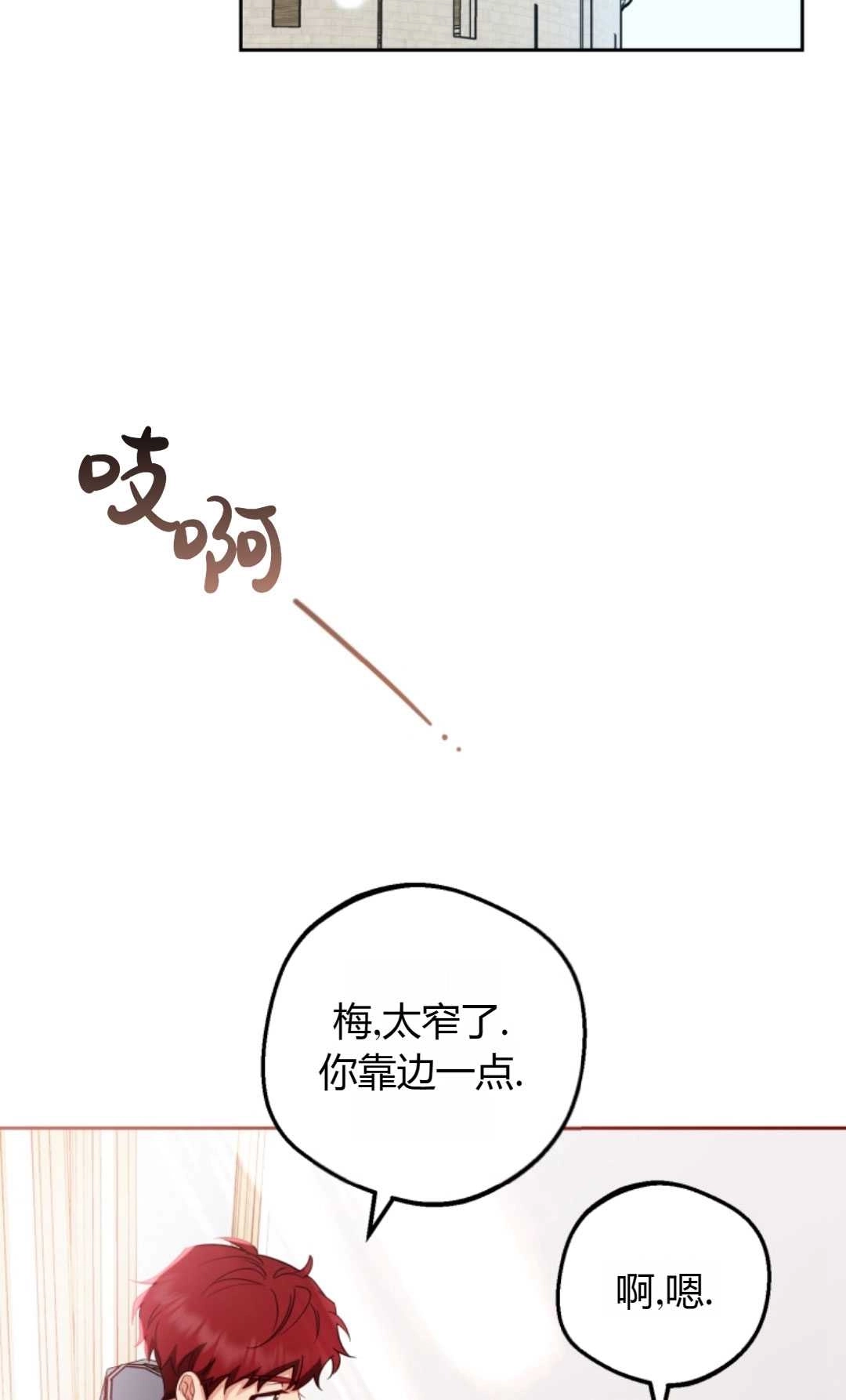 《反派少女羞于被爱》第23话 第56页