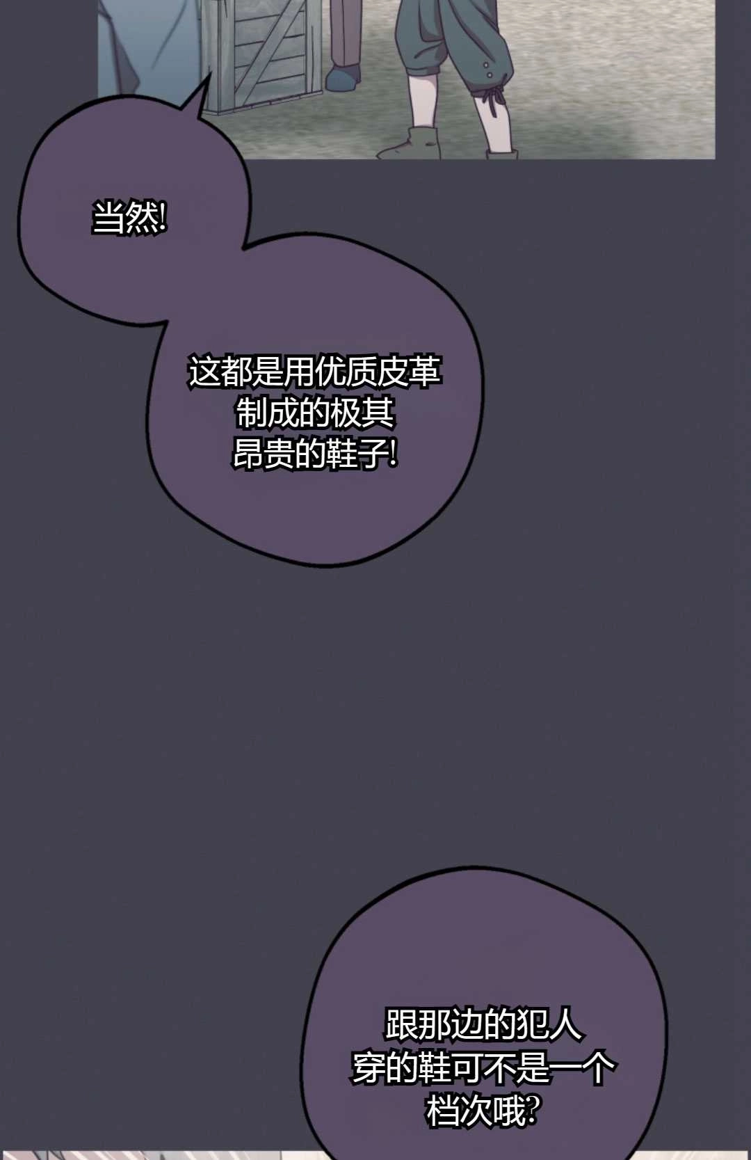 《反派少女羞于被爱》第23话 第9页