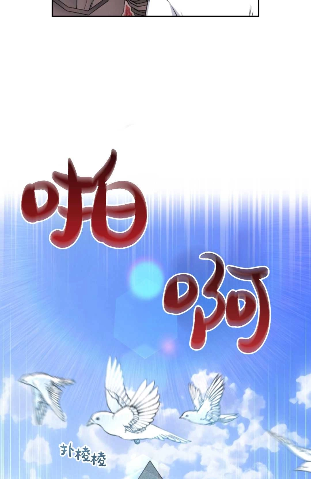 《反派少女羞于被爱》第23话 第83页