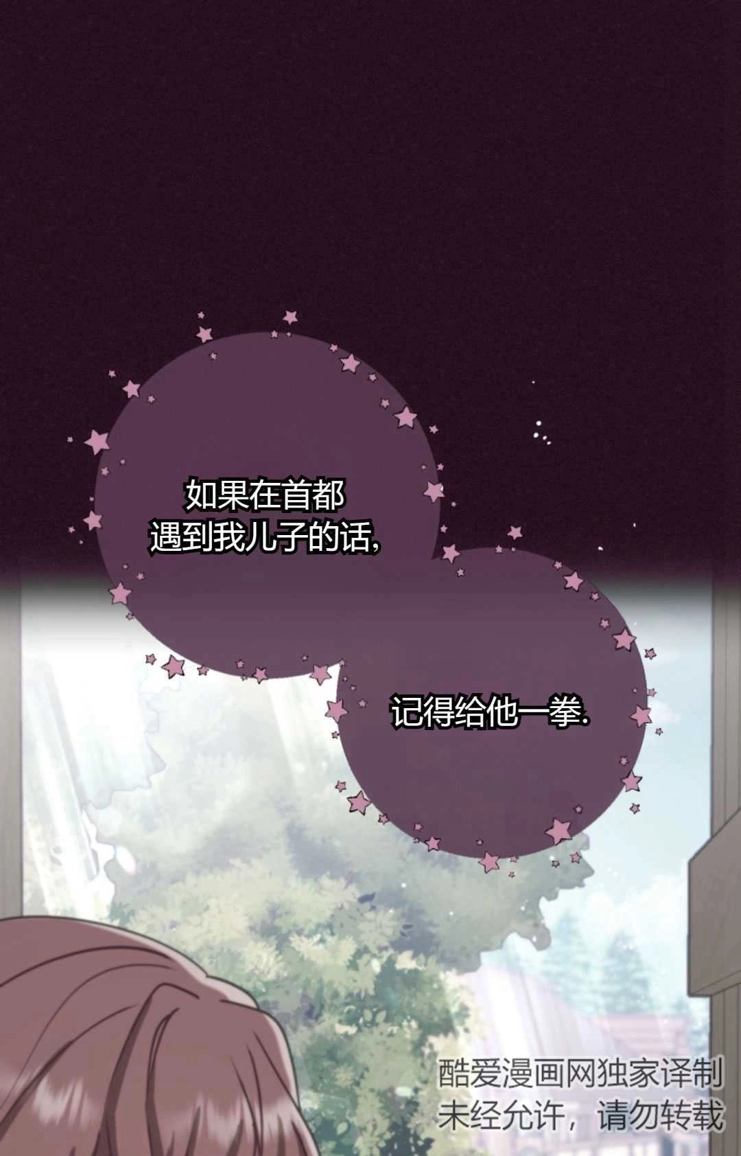 《反派少女羞于被爱》第24话 第1页