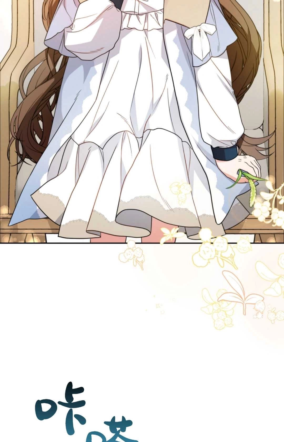《反派少女羞于被爱》第24话 第58页