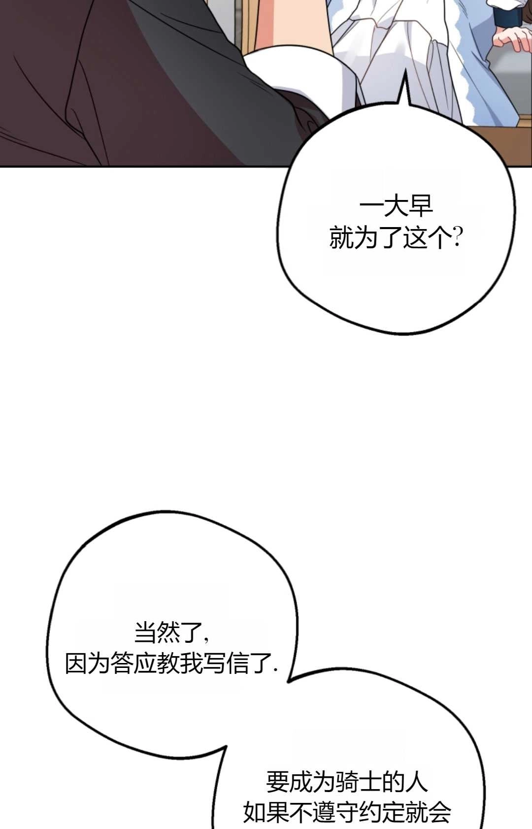 《反派少女羞于被爱》第24话 第49页