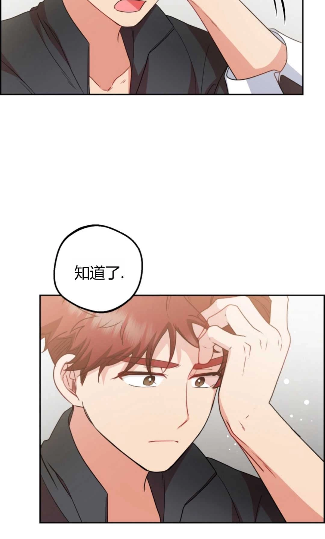 《反派少女羞于被爱》第25话 第34页