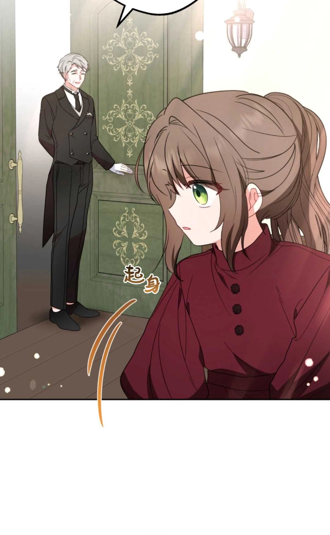 《反派少女羞于被爱》第25话 第85页