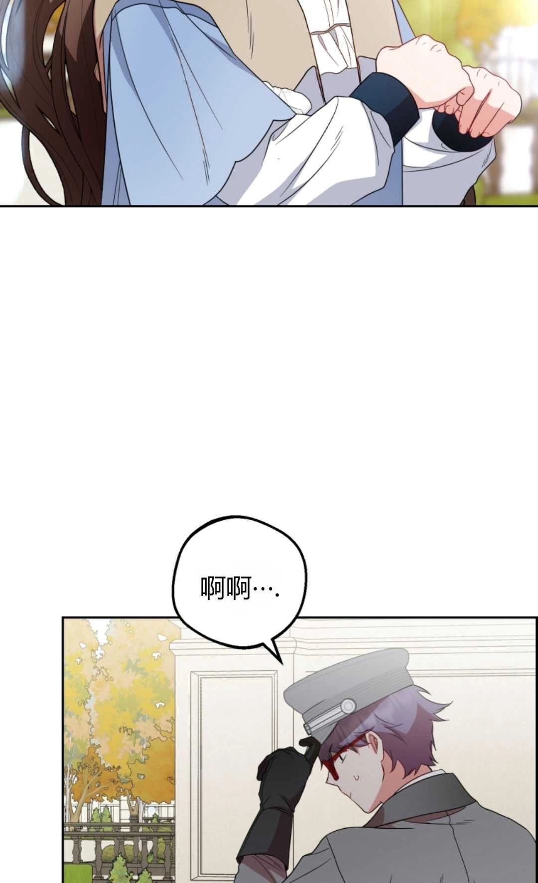 《反派少女羞于被爱》第25话 第56页