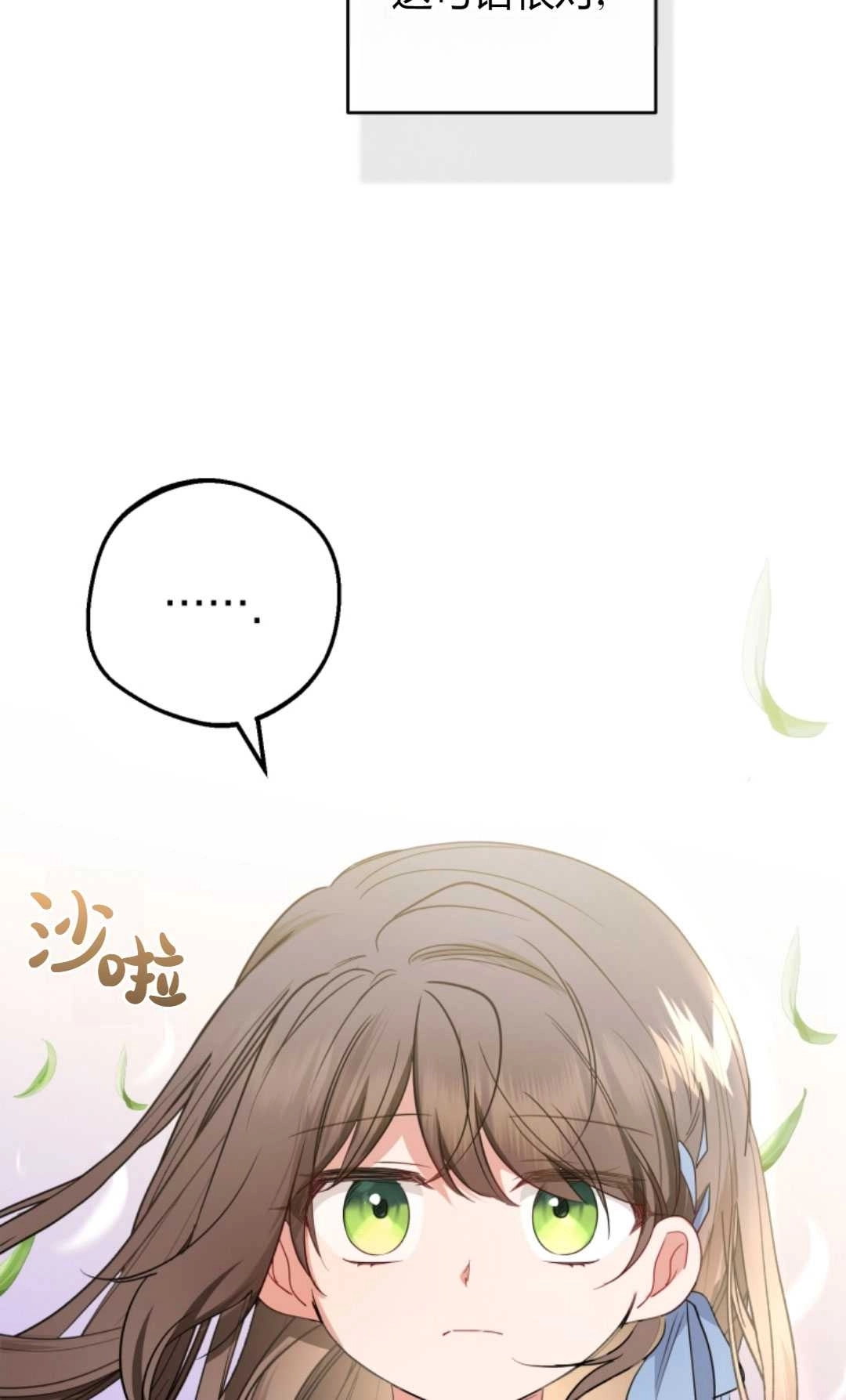 《反派少女羞于被爱》第25话 第63页