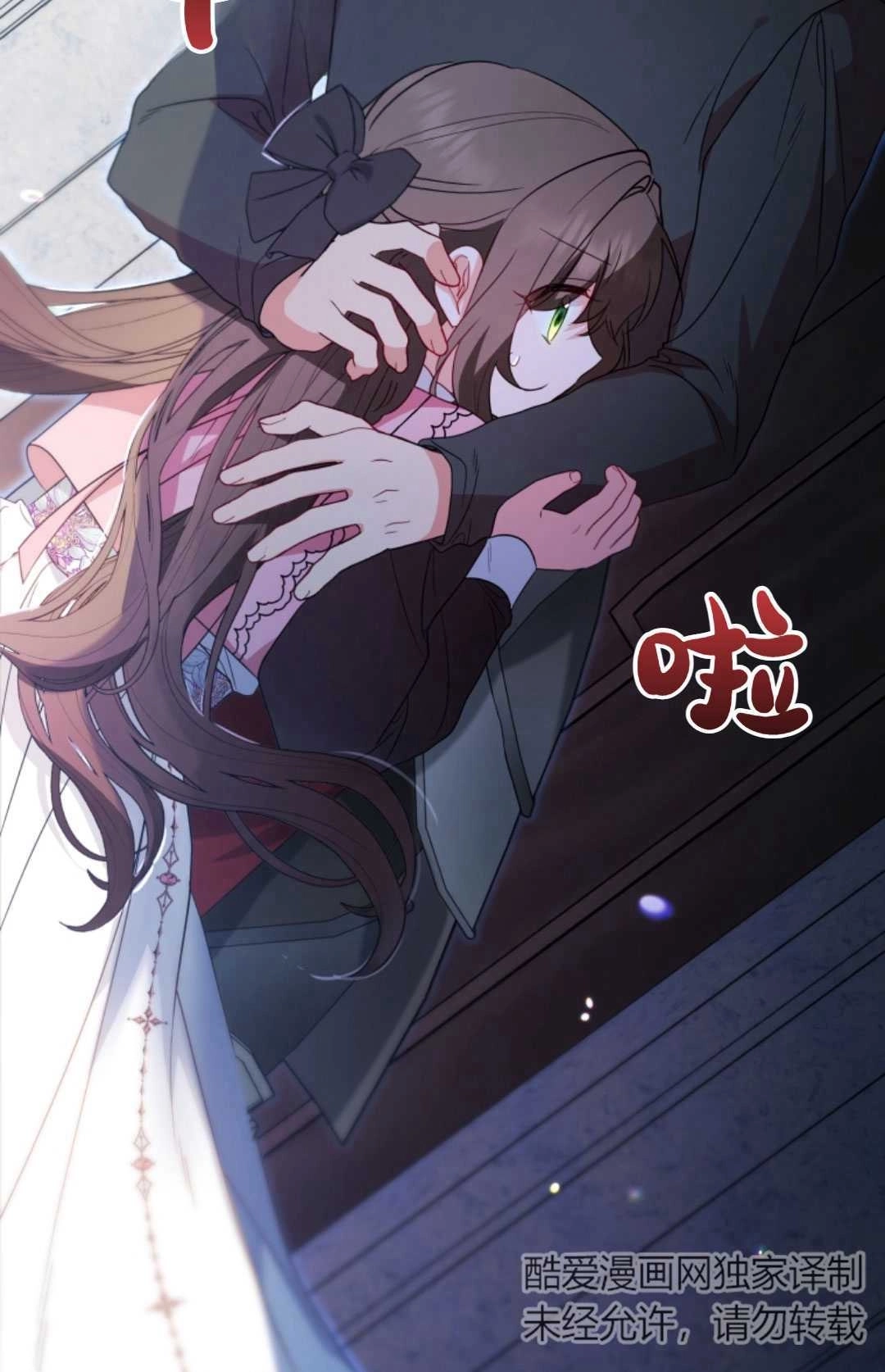《反派少女羞于被爱》第26话 第66页