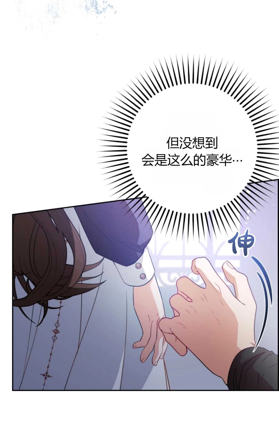 《反派少女羞于被爱》第26话 第62页