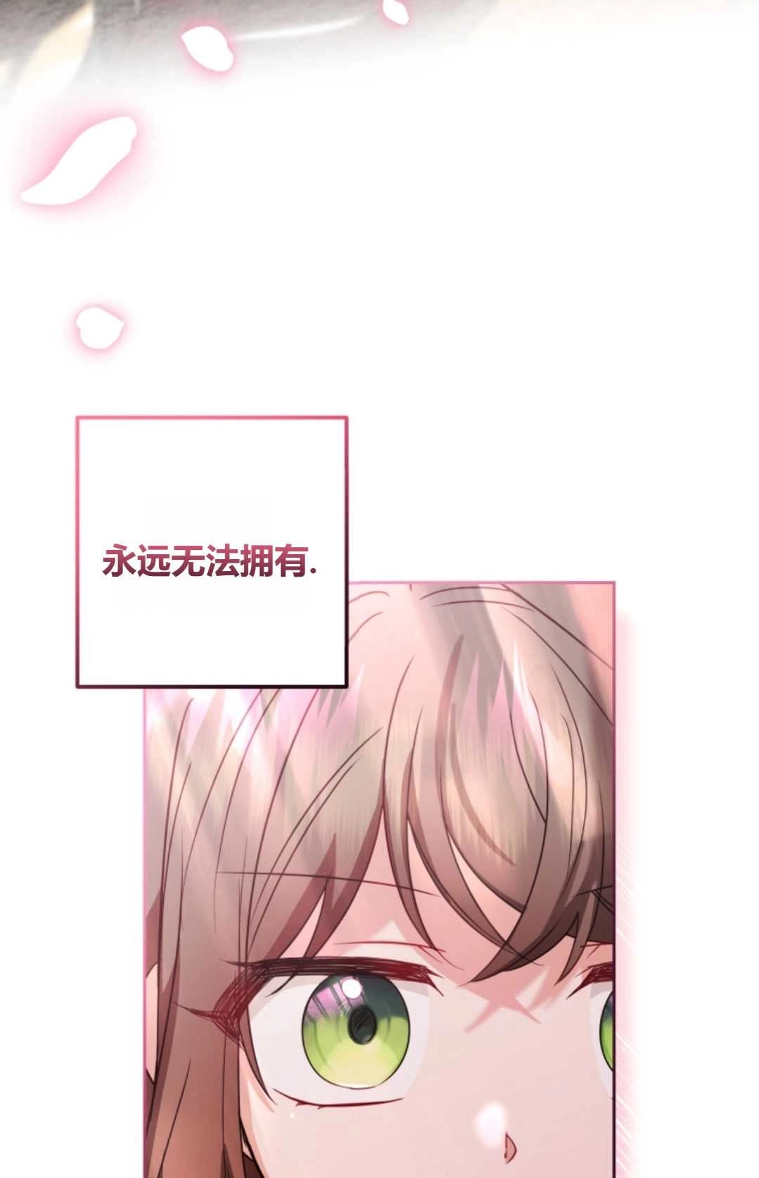 《反派少女羞于被爱》第26话 第32页