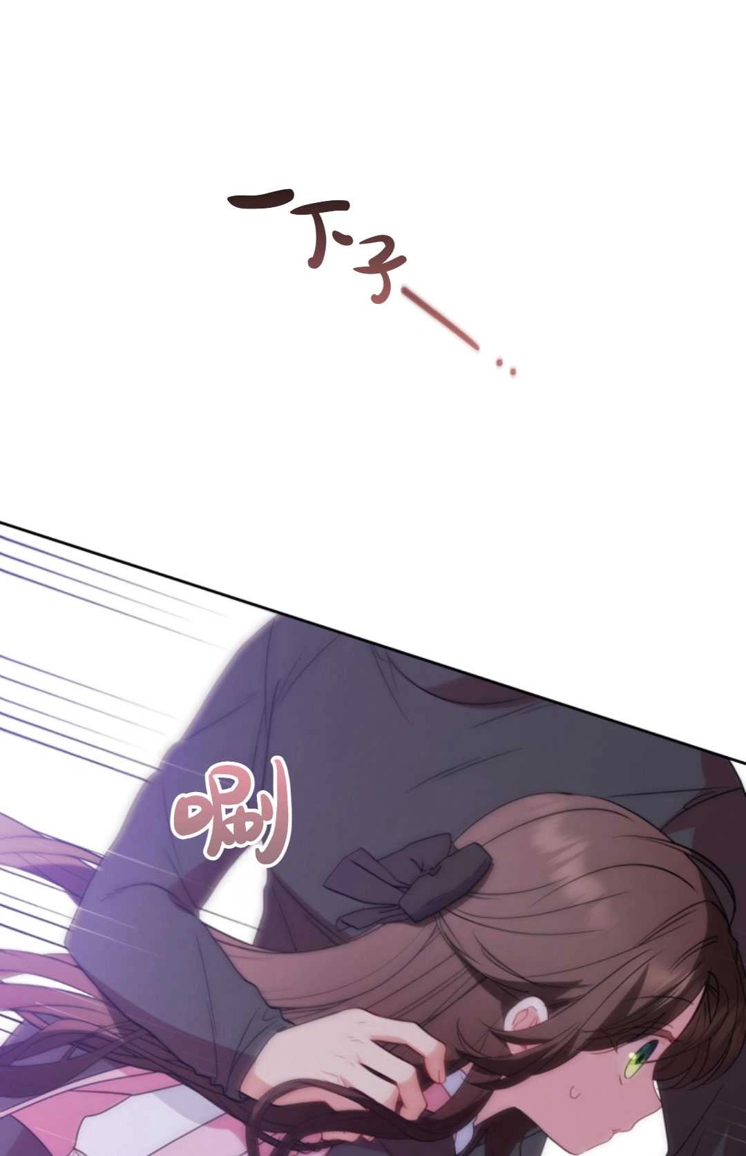 《反派少女羞于被爱》第26话 第63页