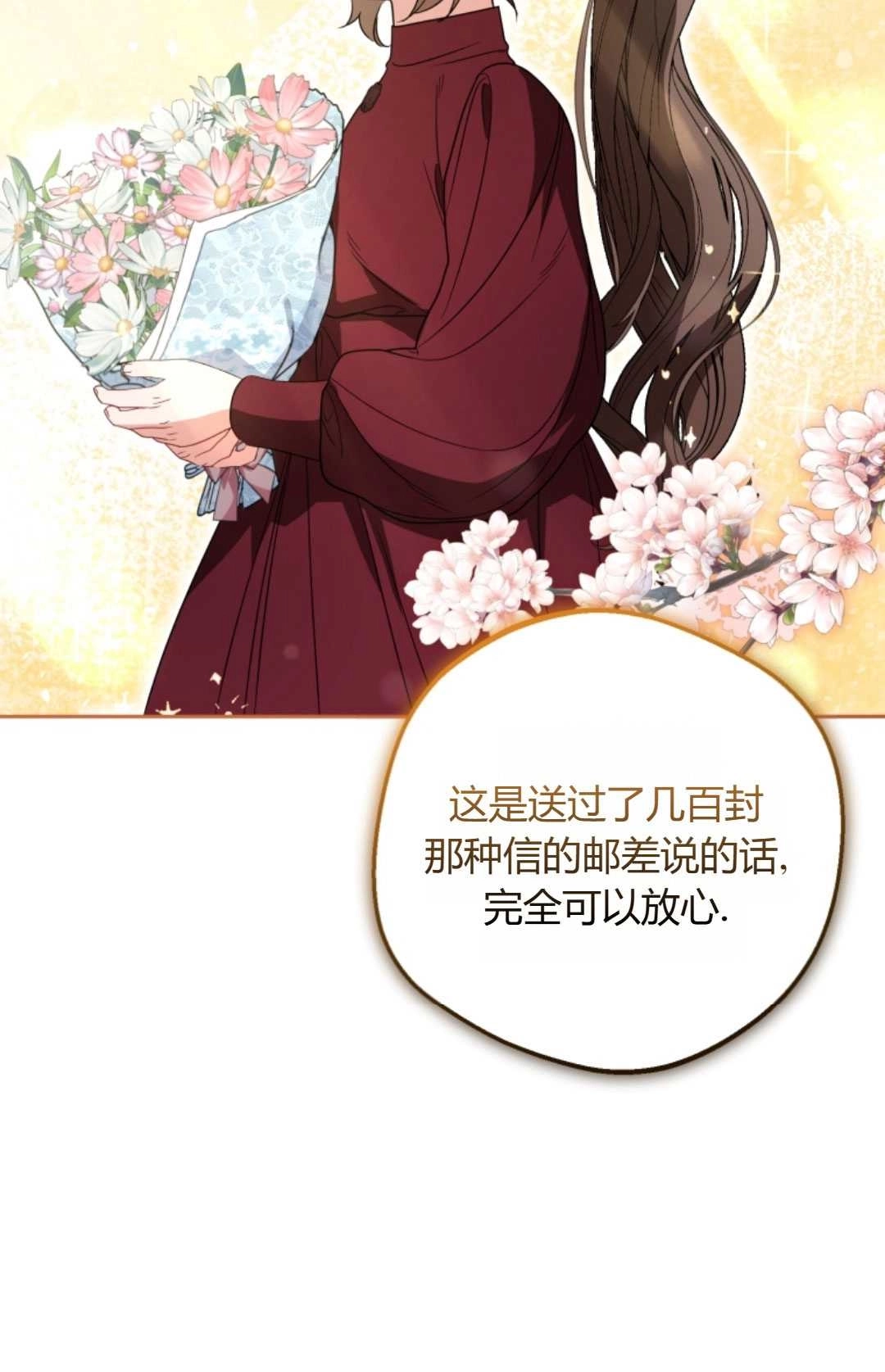 《反派少女羞于被爱》第26话 第22页