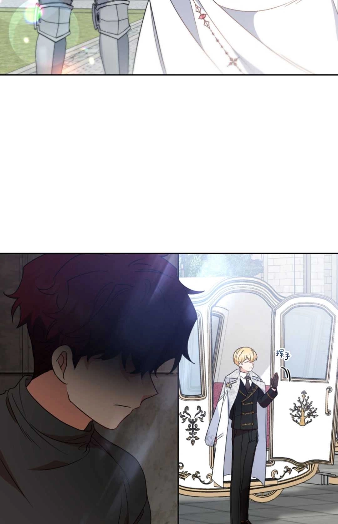 《反派少女羞于被爱》第26话 第53页