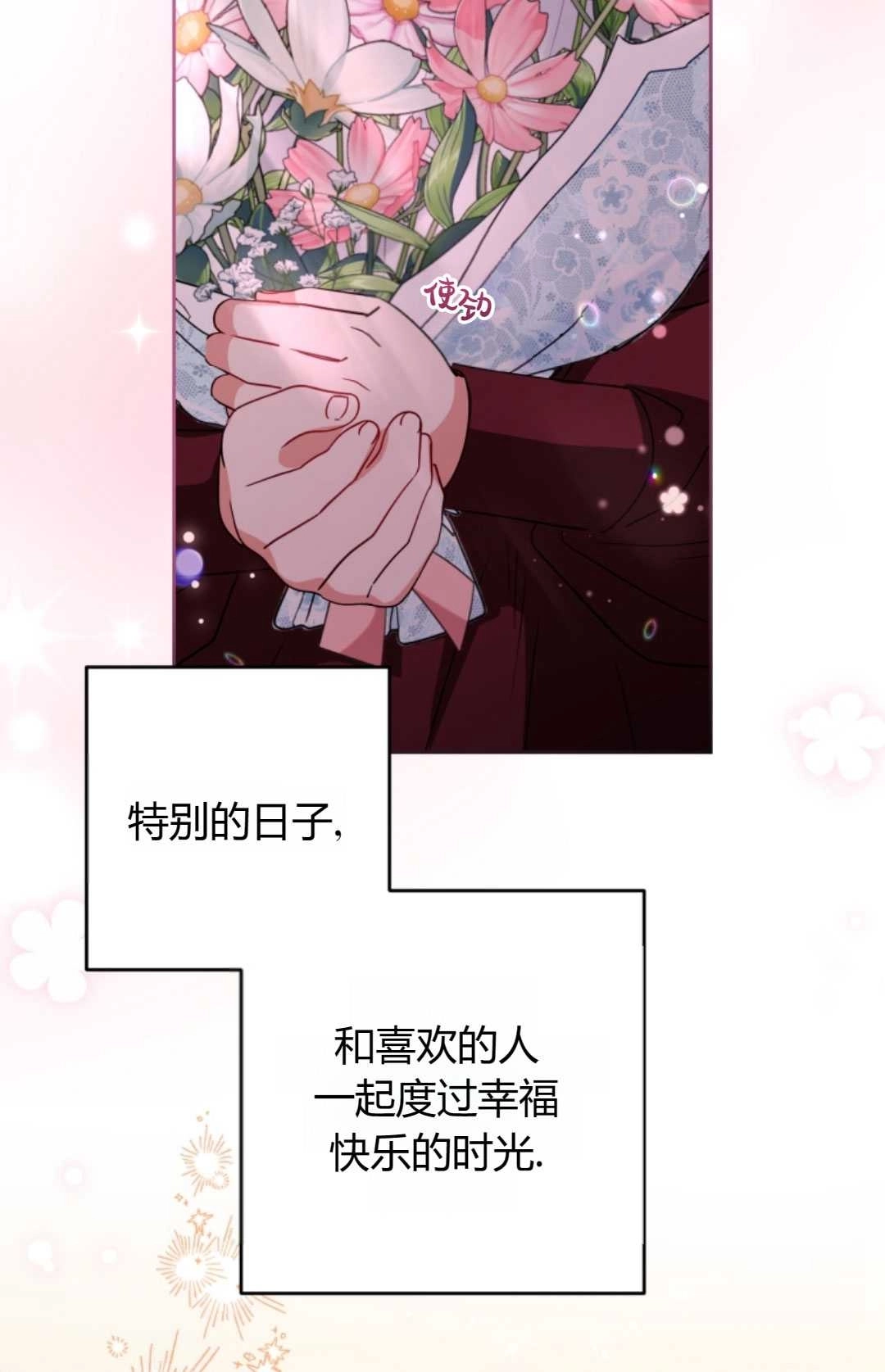 《反派少女羞于被爱》第26话 第25页